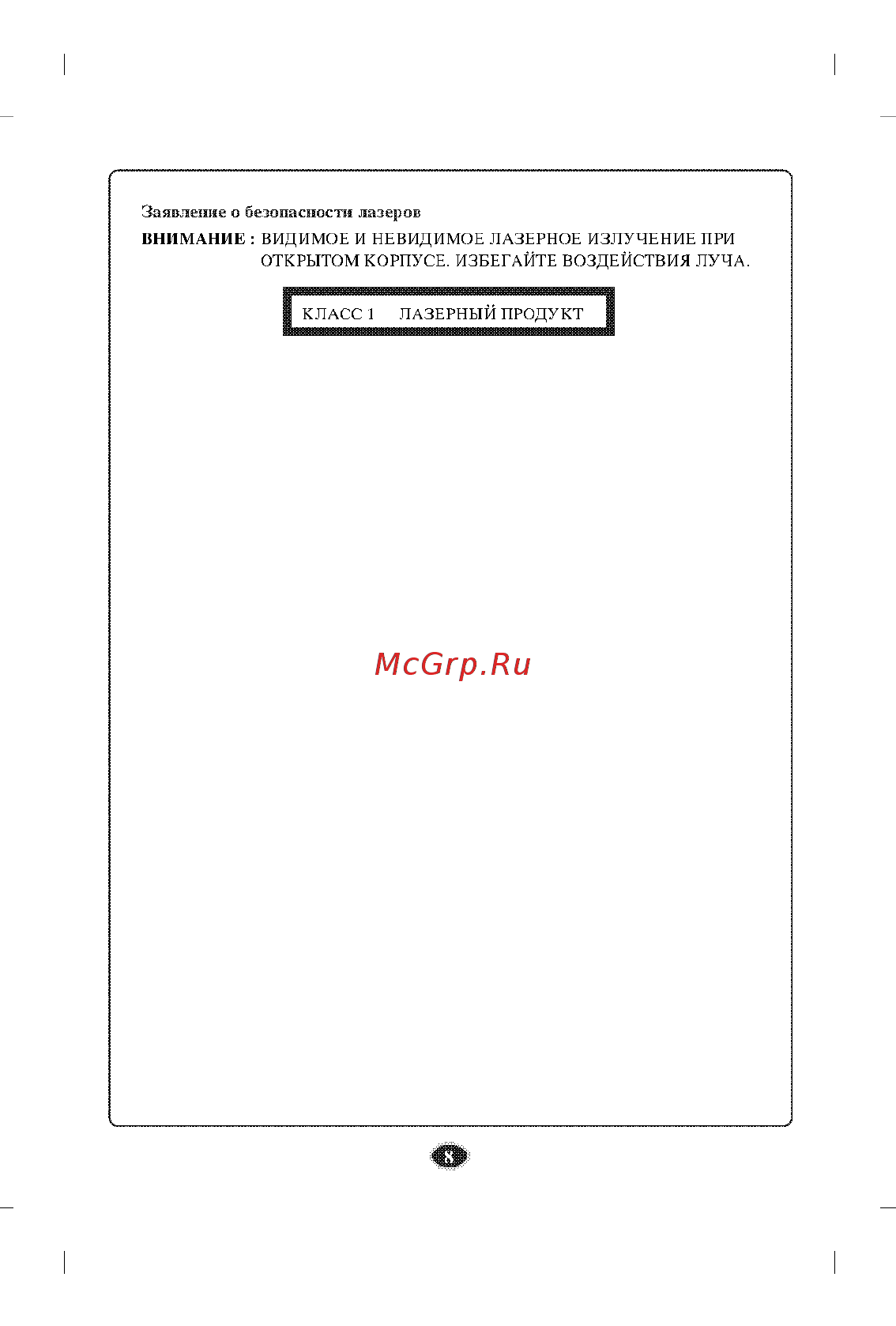 LG GP60NS60 Silver [11/12] Внимание