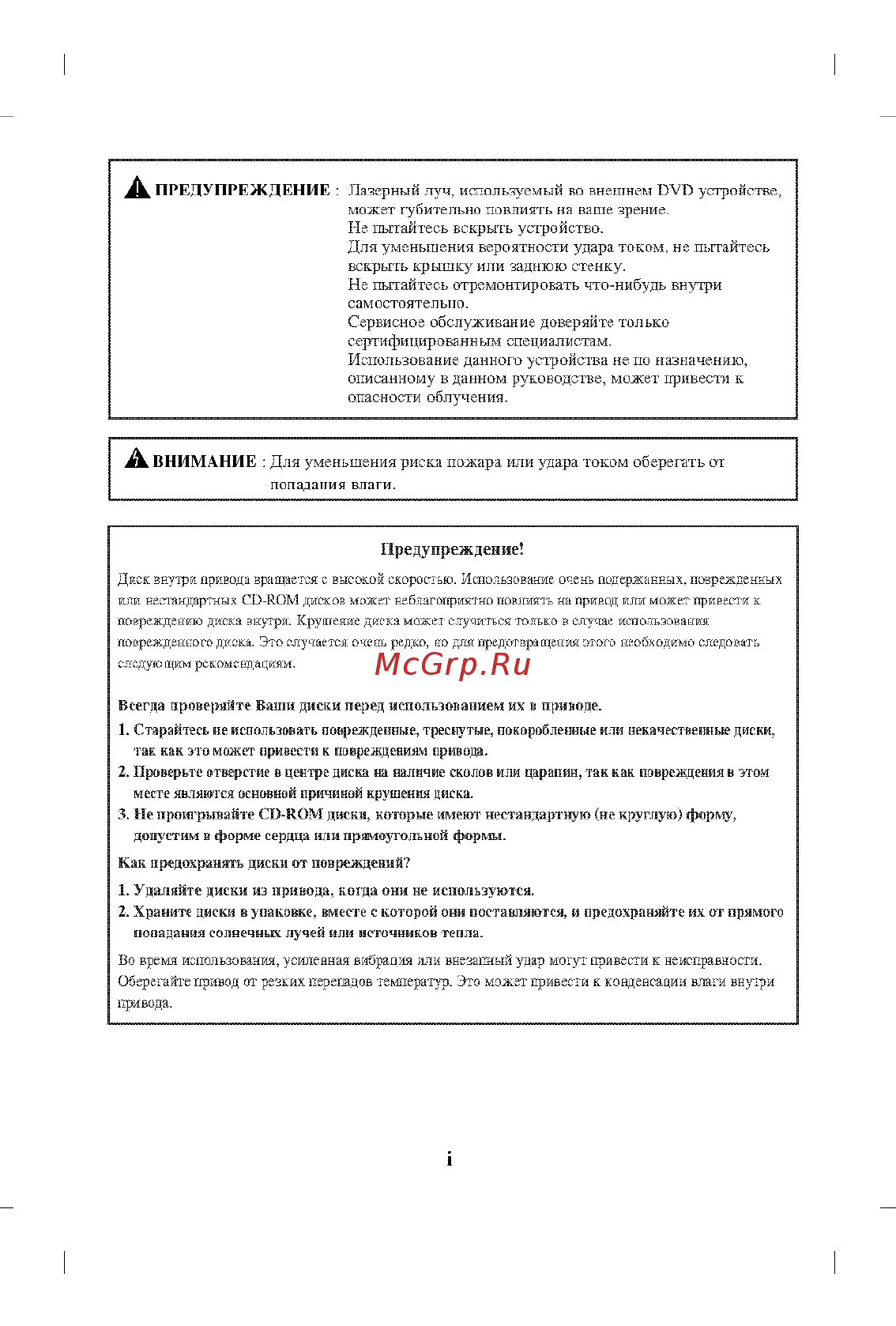 LG GP60NS60 Silver [2/12] Предупреждение