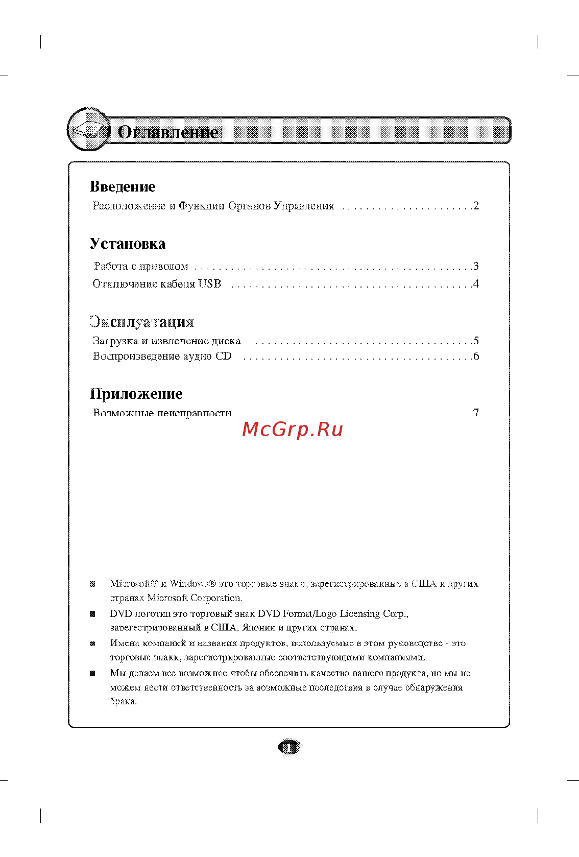 LG GP60NS60 Silver [4/12] Приложение