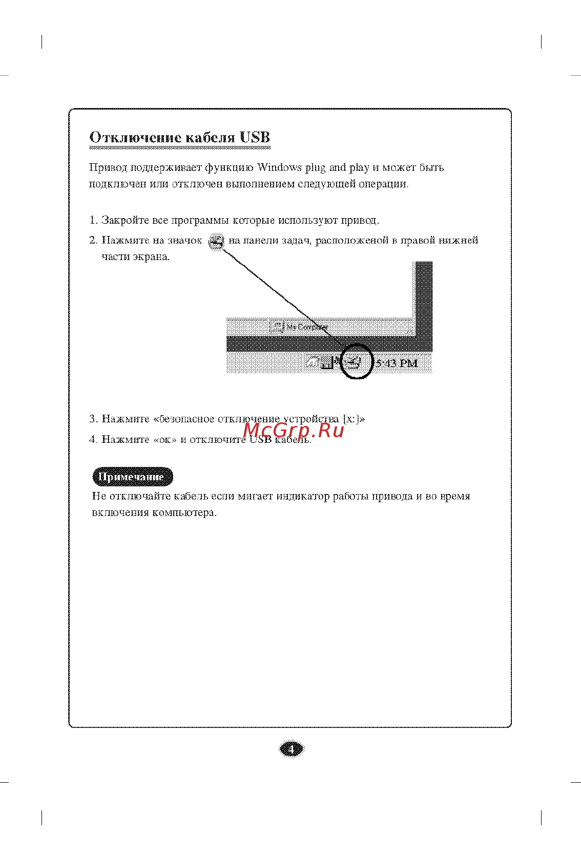 LG GP60NS60 Silver [7/12] Примечание