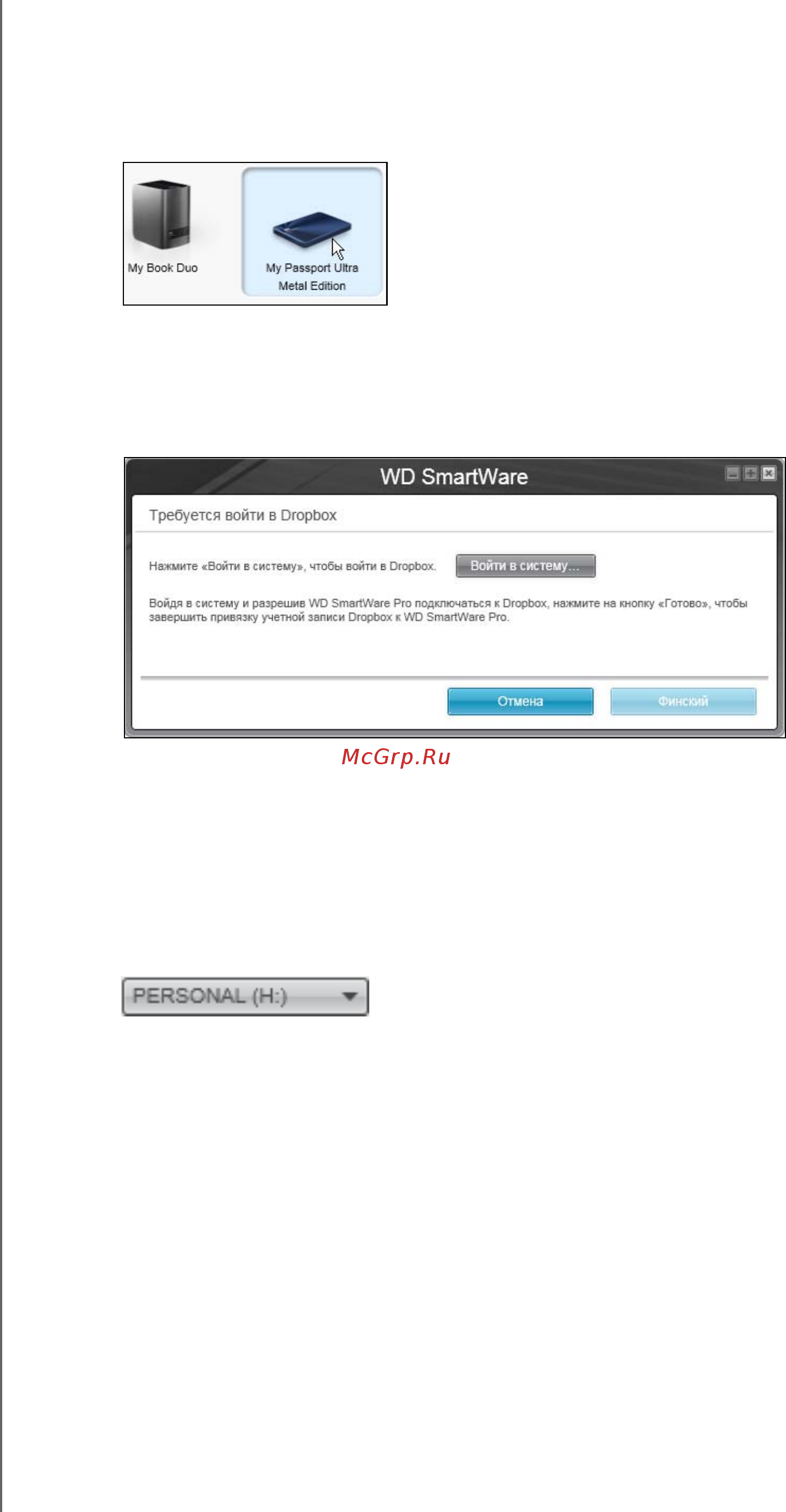 Wd 1TB My Passport Ultra Metal Edition Инструкция по эксплуатации онлайн [15/77] 248212