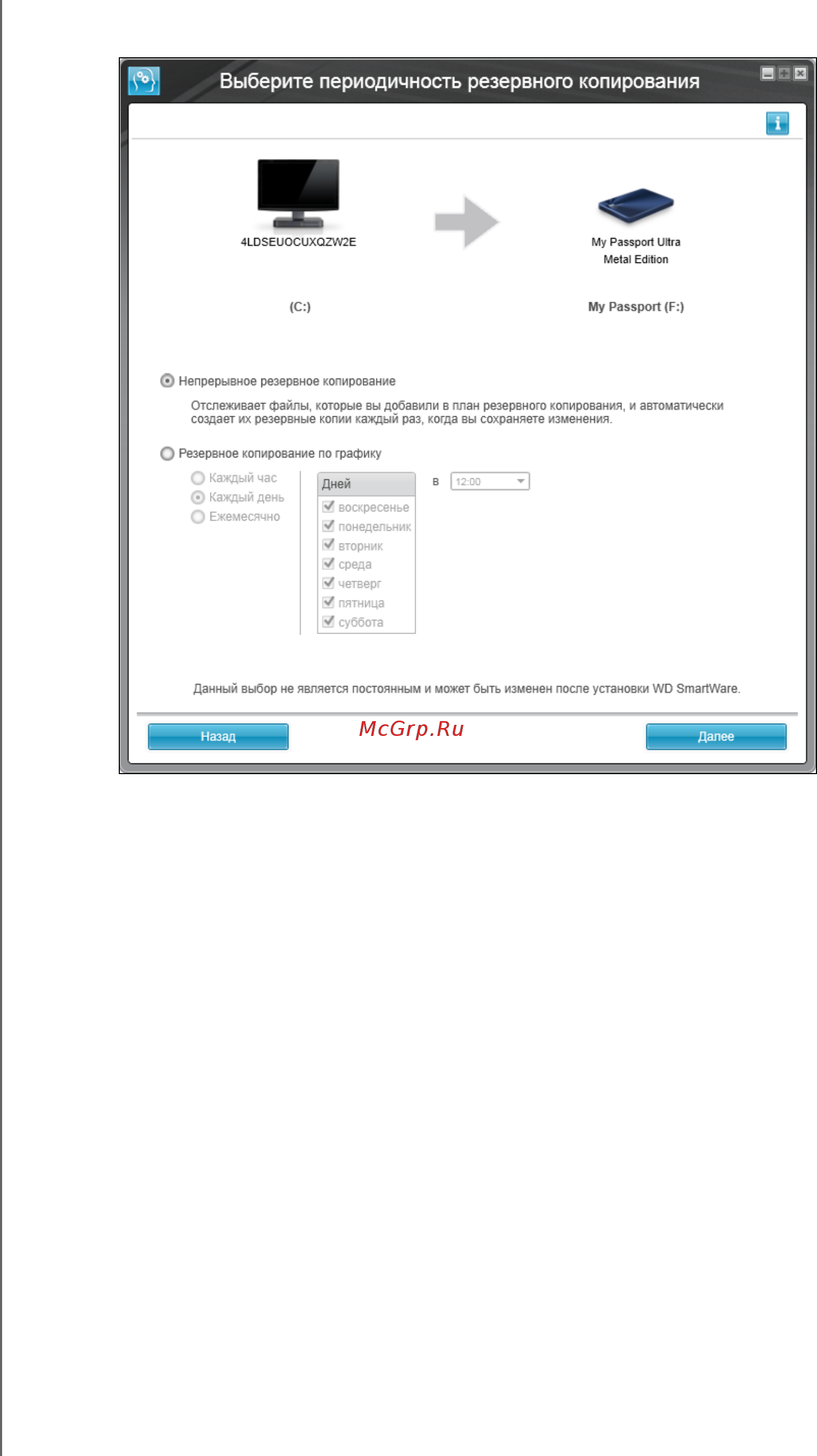 Wd 1TB My Passport Ultra Metal Edition Инструкция по эксплуатации онлайн [17/77] 248212