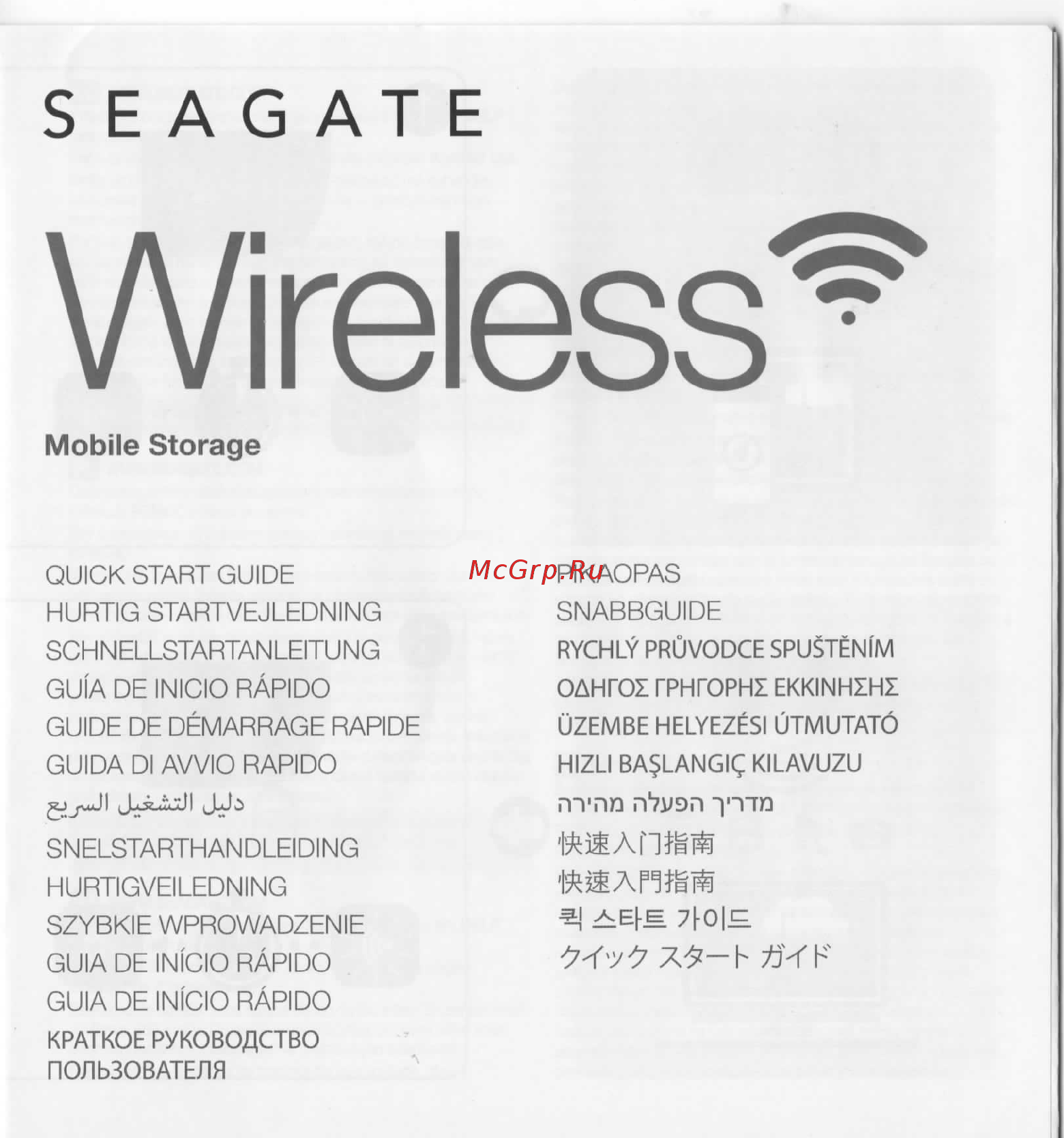 Seagate Wireless 500GB (STDC500400) Инструкция по эксплуатации онлайн