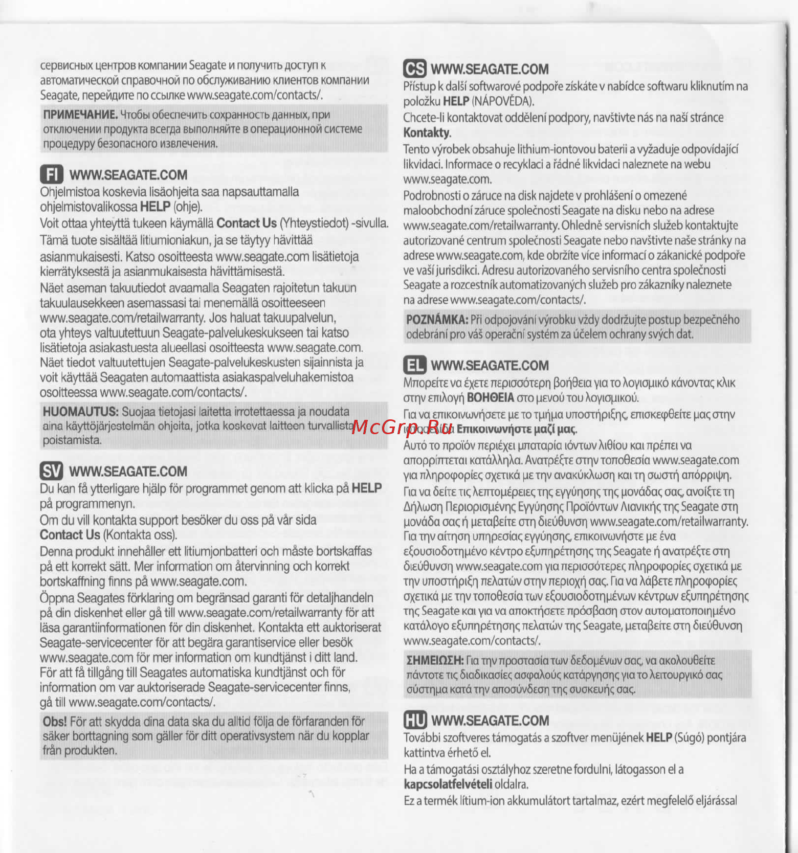 Seagate Wireless 500GB (STDC500400) Инструкция по эксплуатации онлайн [3/4] 248252