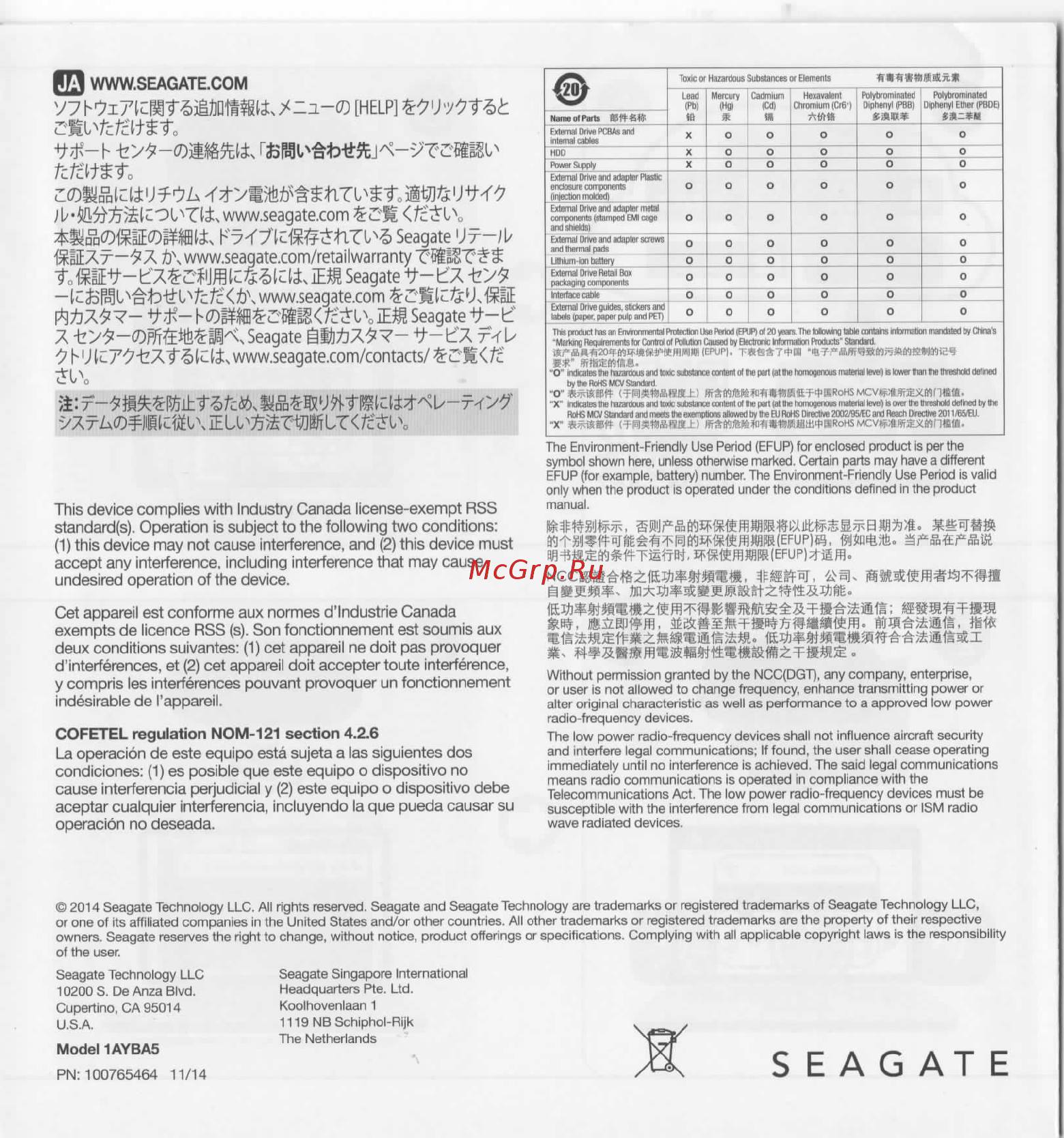 Seagate Wireless 500GB (STDC500400) [4/4] Seagate