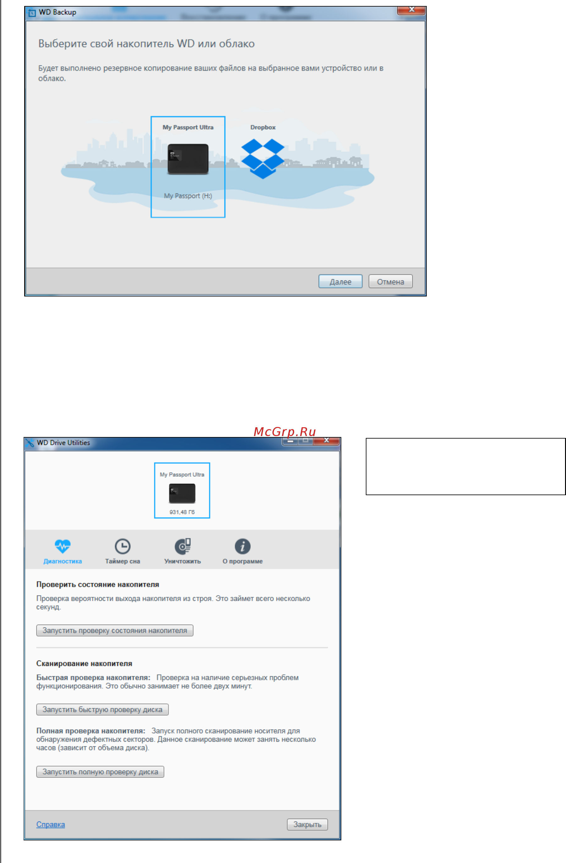 Wd My Passport Ultra 3TB ( [15/53] Примечание
