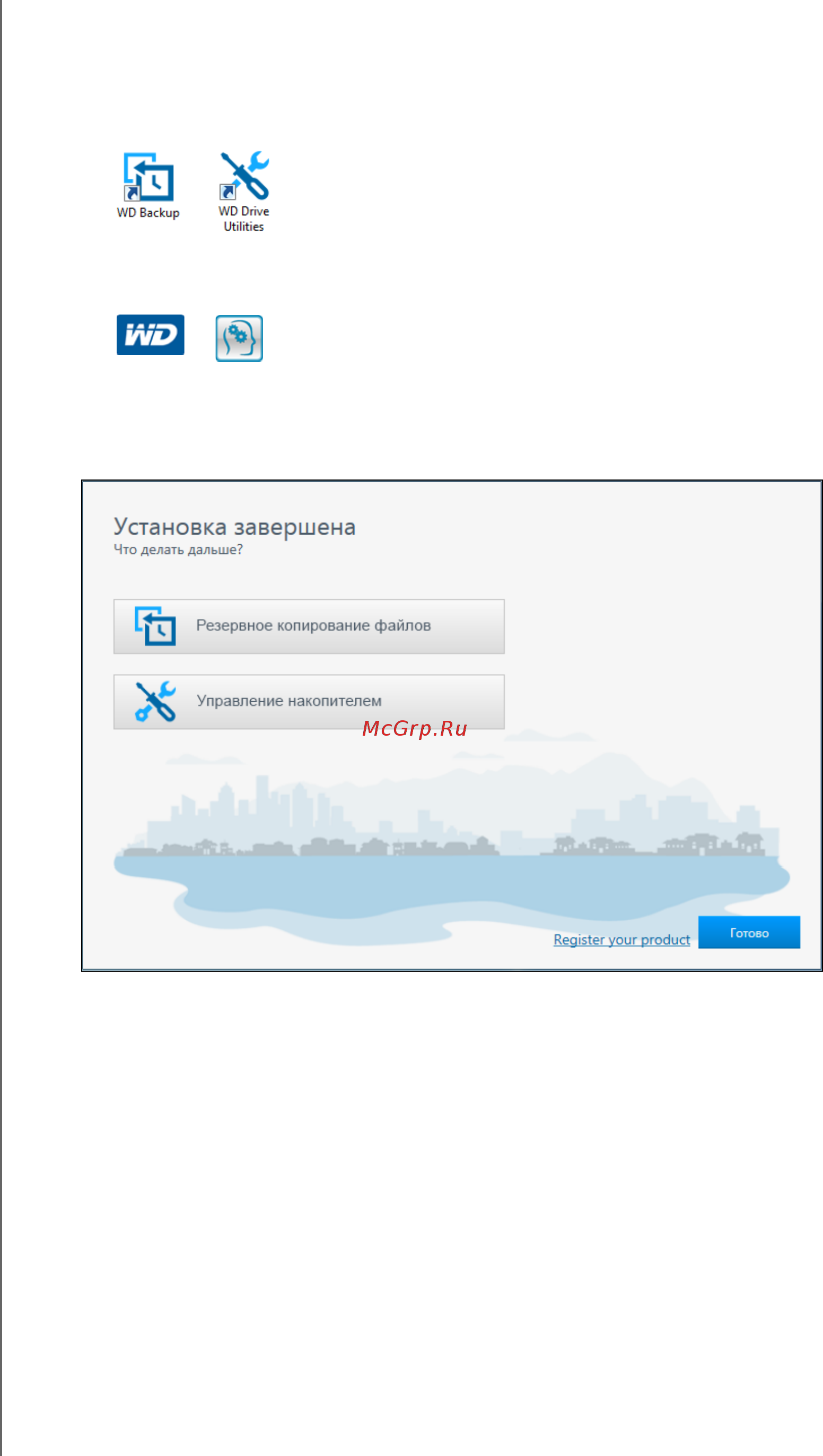 Wd My Passport Ultra 1TB ( Инструкция по эксплуатации онлайн [14/53] 248274