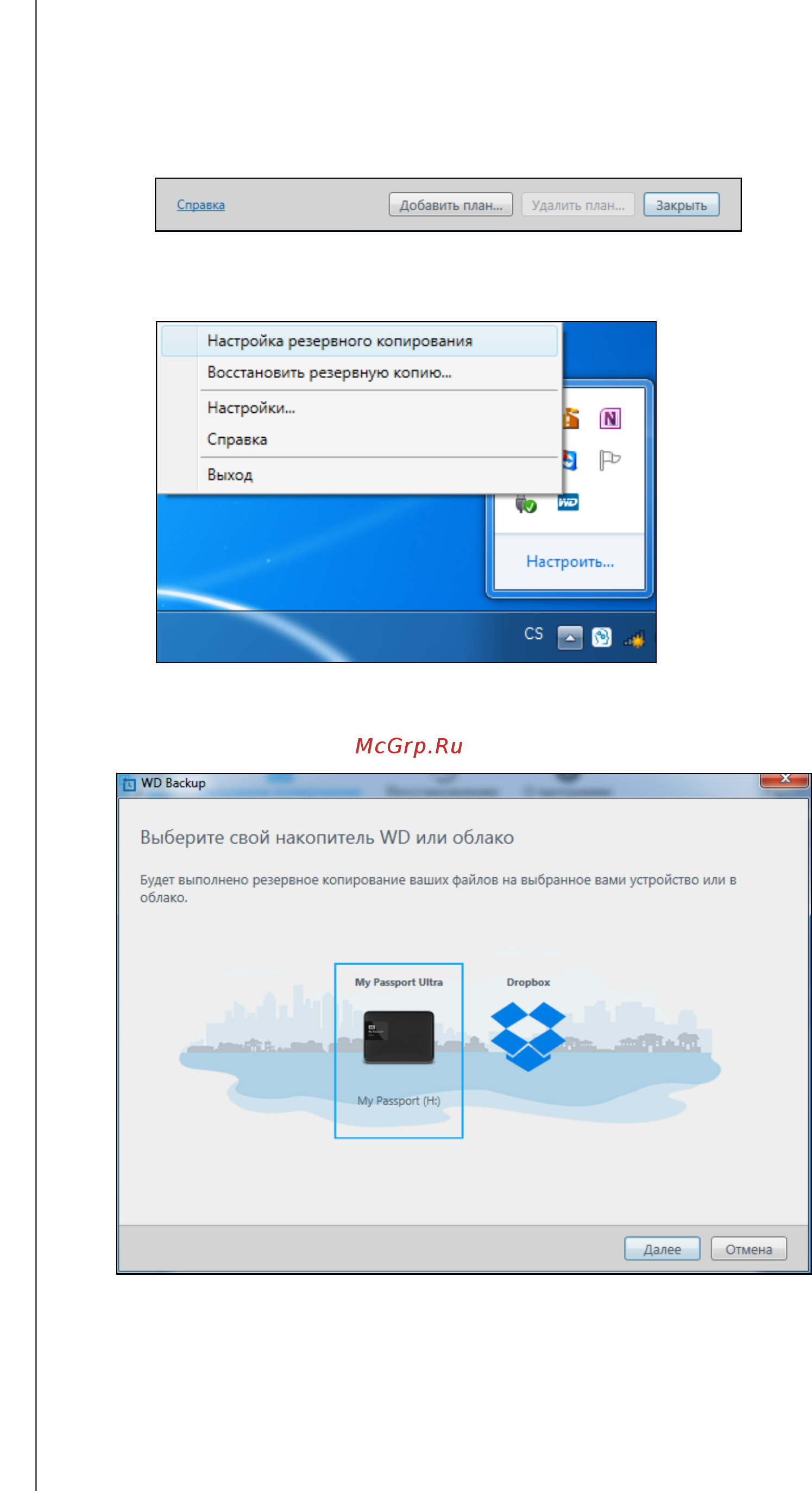 Wd My Passport Ultra 1TB ( [18/53] Резервное копирование файлов