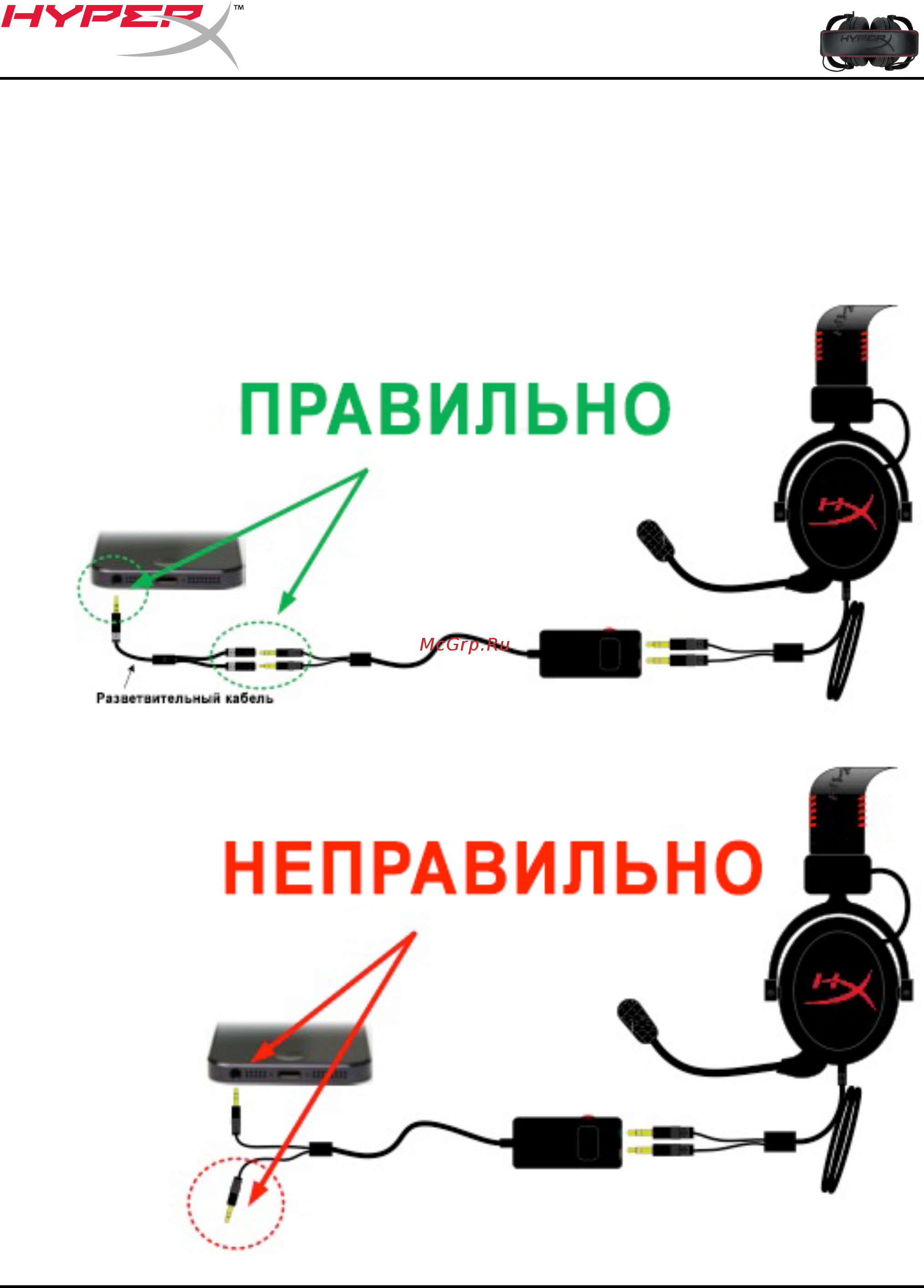 Kingston HyperX Cloud Black (KHX-H3CL/WR) Инструкция по эксплуатации онлайн [6/13] 248283