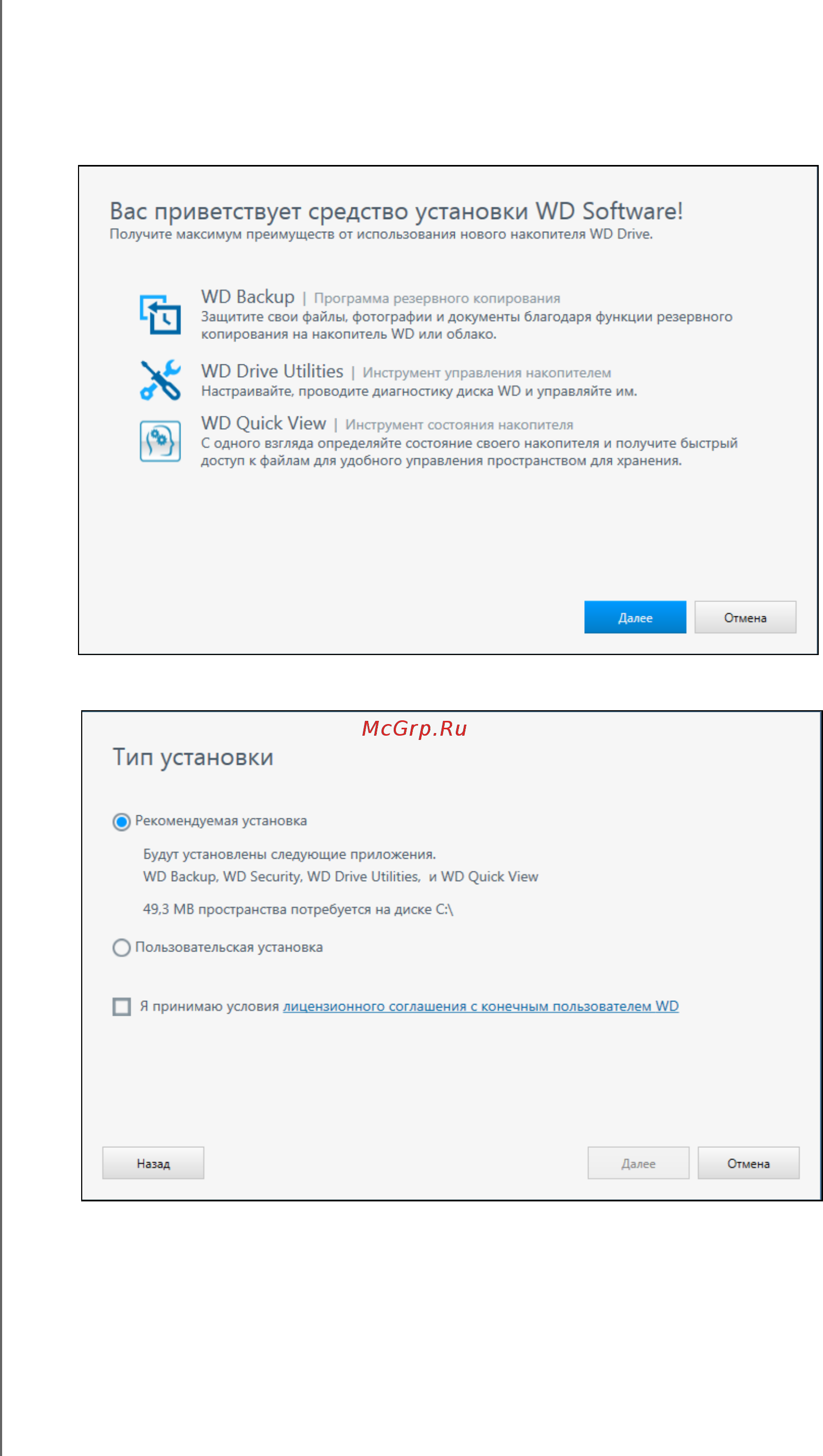 Wd My Passport Ultra 500GB ( [12/53] С чего начать с программами wd