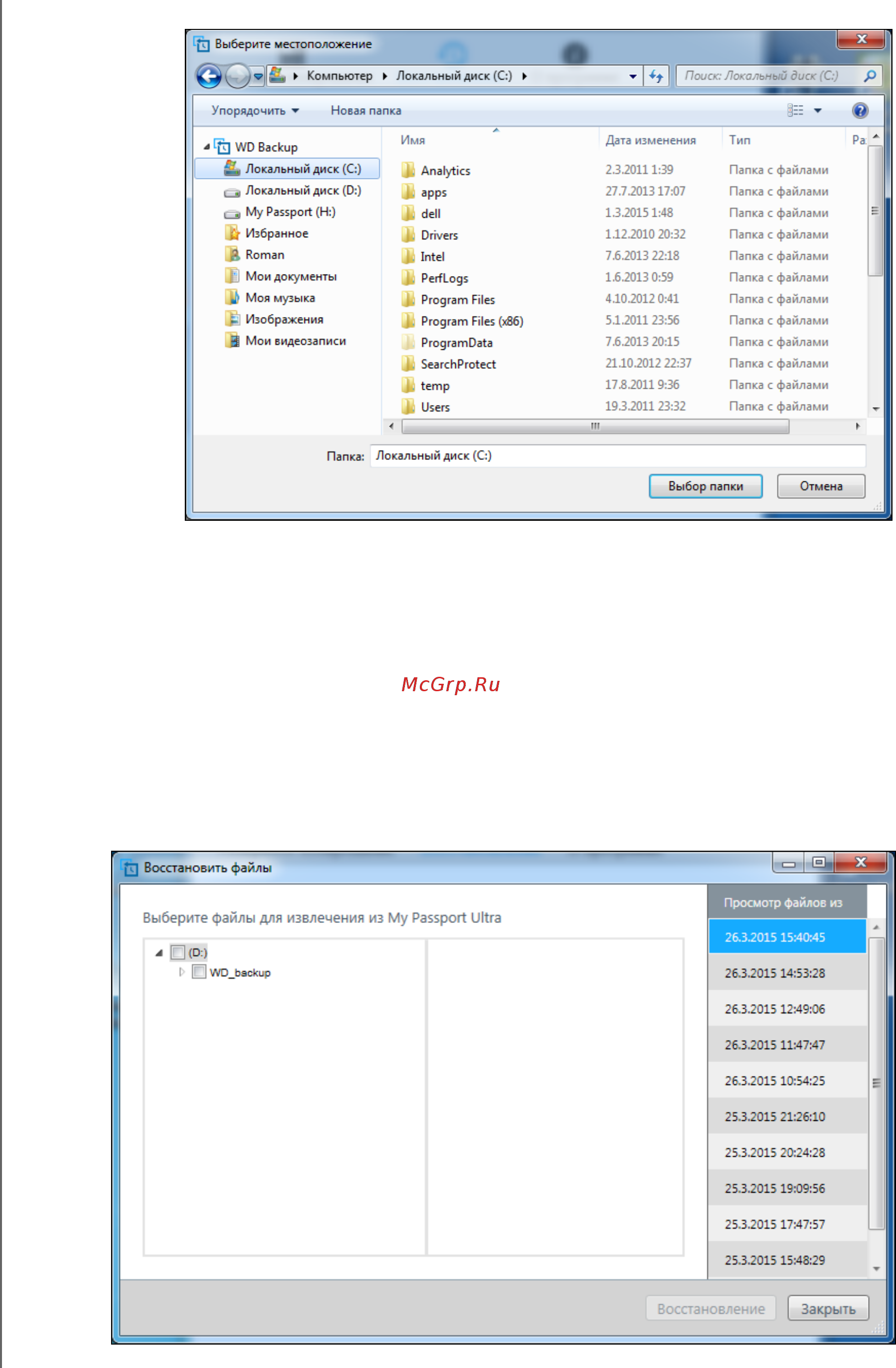 Wd My Passport Ultra 500GB ( Инструкция по эксплуатации онлайн [26/53] 248286