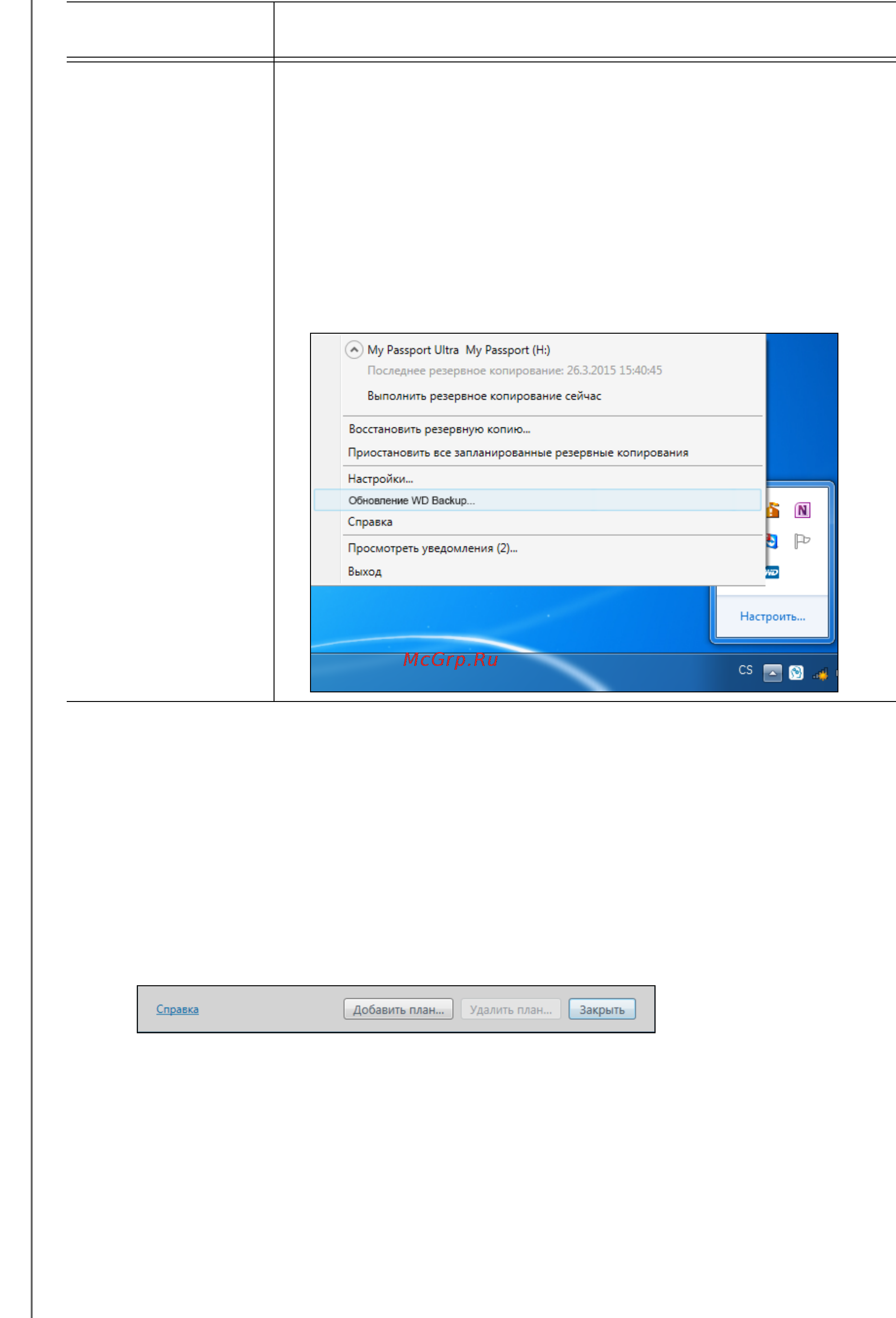 Wd My Passport Ultra 500GB ( [35/53] Настройки учетной записи облачной службы