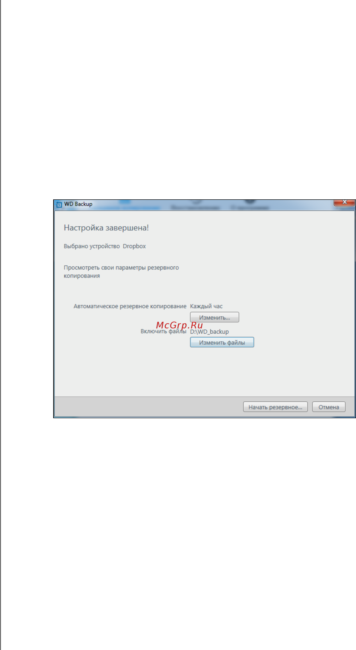 Wd My Passport Ultra 500GB ( Инструкция по эксплуатации онлайн [37/53] 248286