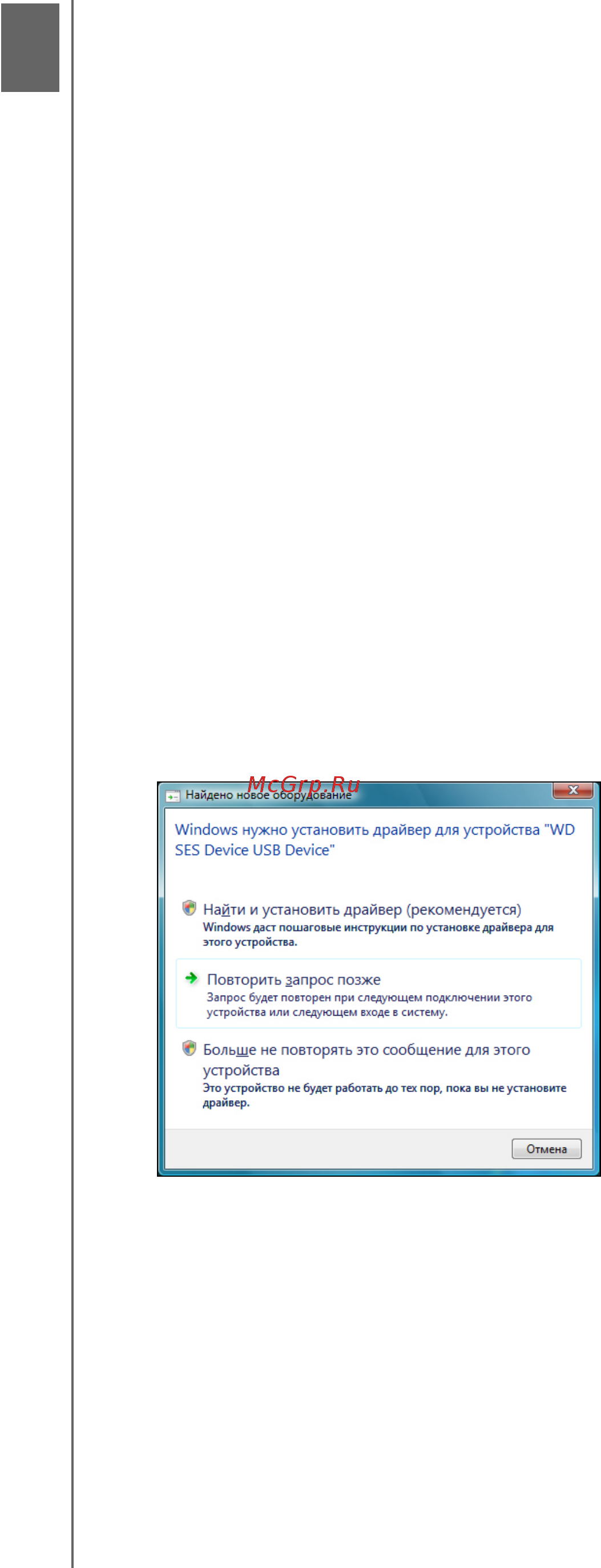 Wd My Passport Ultra 500GB ( [42/53] Установка в windows vista