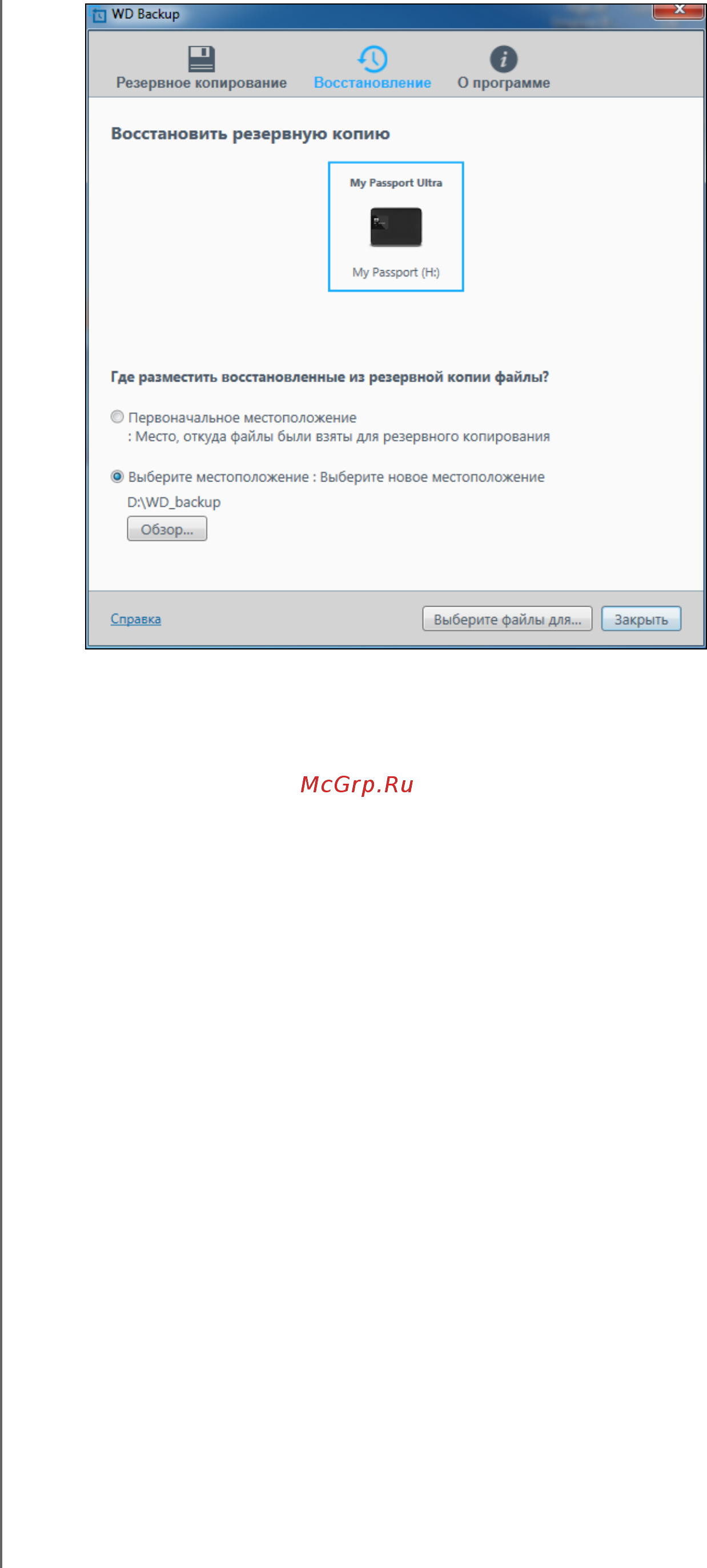Wd My Passport Ultra 2TB ( Инструкция по эксплуатации онлайн [25/53] 248287
