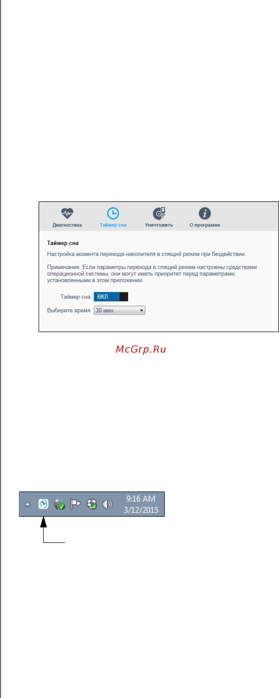 Wd My Passport Ultra 2TB ( [32/53] Установка таймера отключения накопителя