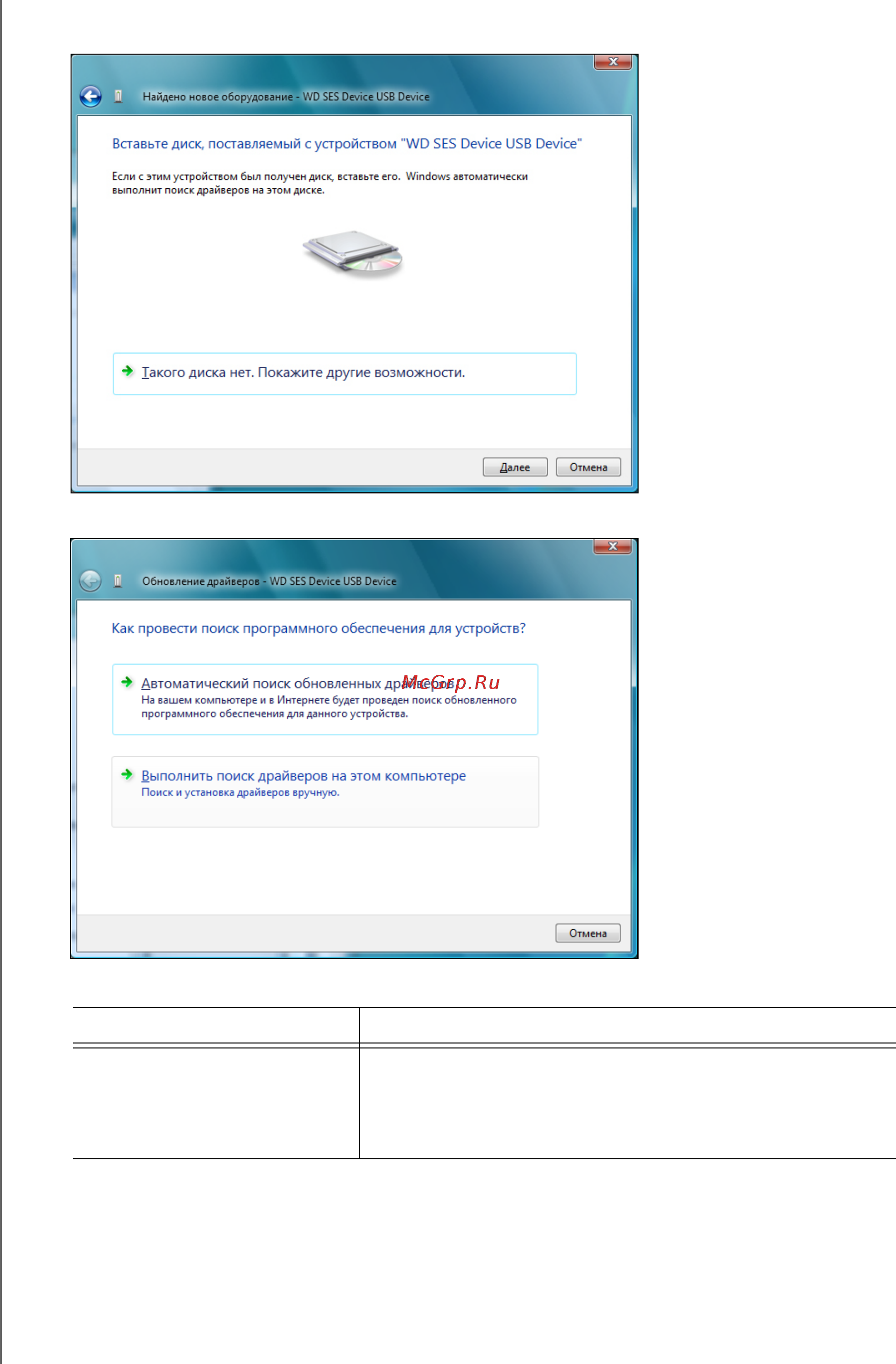 Wd My Passport Ultra 2TB ( Инструкция по эксплуатации онлайн [43/53] 248287