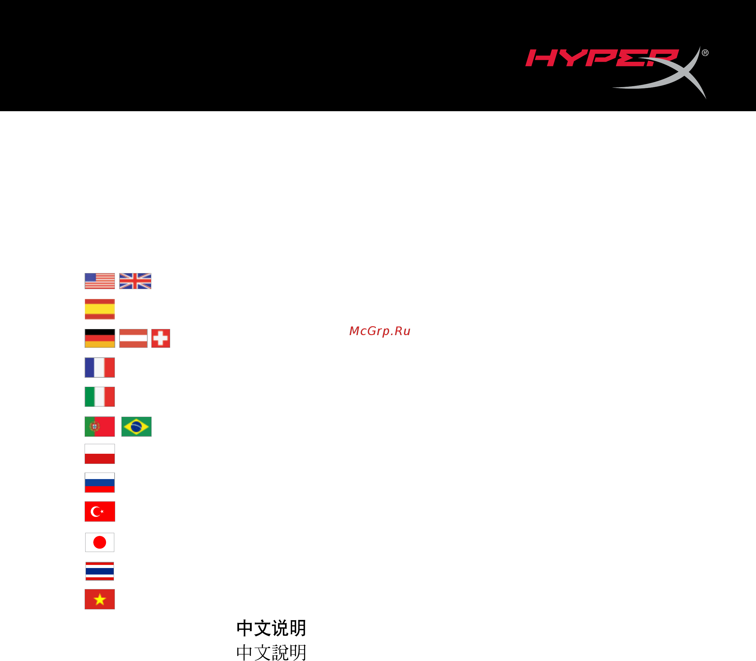 Kingston HyperX Cloud II (KHX-HSCP-RD) Инструкция по эксплуатации онлайн