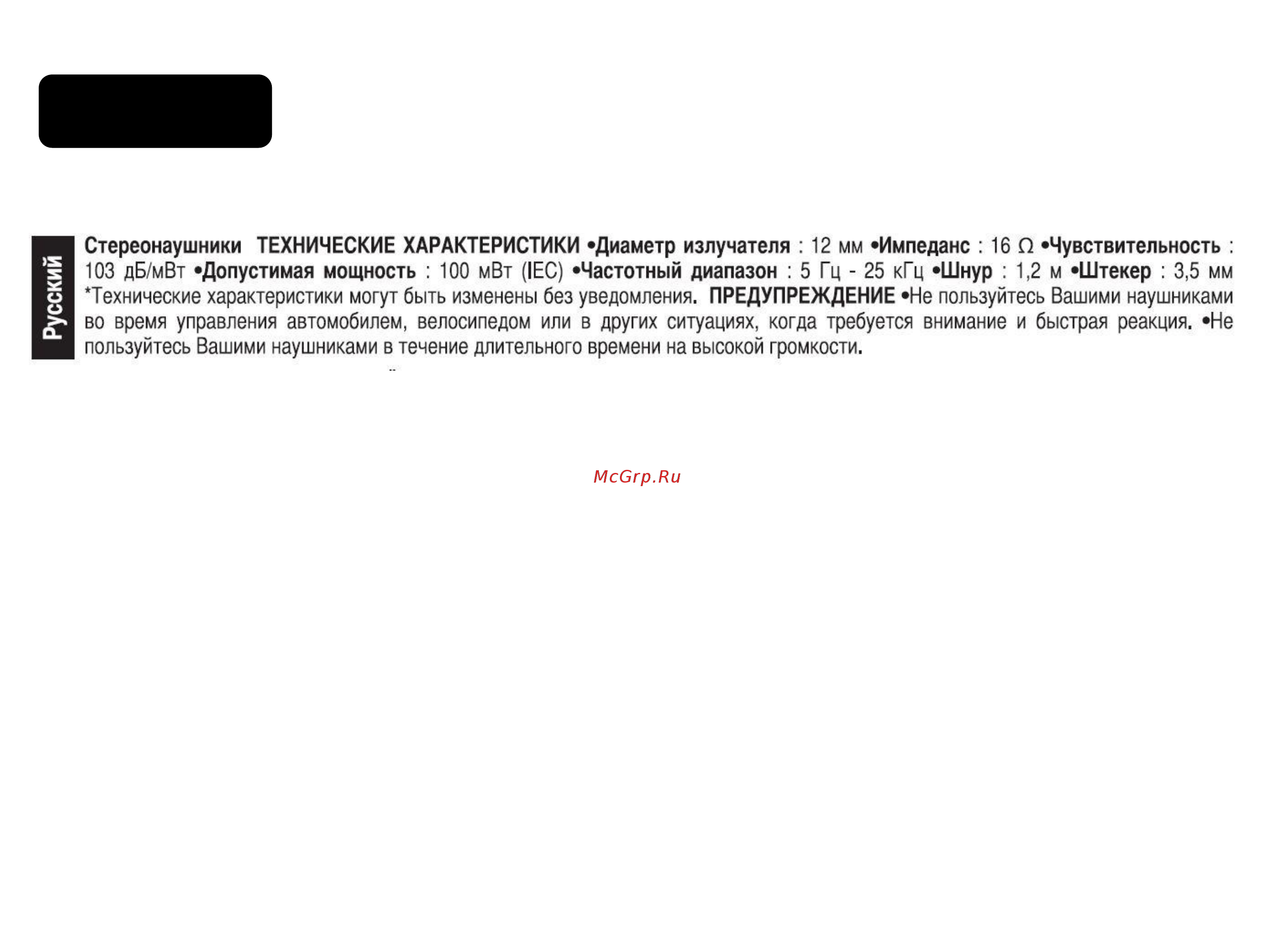 Panasonic RP-HJX5E-A Инструкция по эксплуатации онлайн