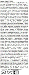 Thule TETD215 Drab Инструкция по эксплуатации