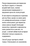 Riva 8490 Black Инструкция по эксплуатации