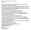 Riva 8460 Aquamarine Инструкция по эксплуатации