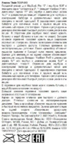 Thule TEBD217 Drab Инструкция по эксплуатации