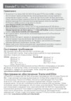 Transcend StoreJet 500 1TB (TS1TSJM500) Инструкция по эксплуатации