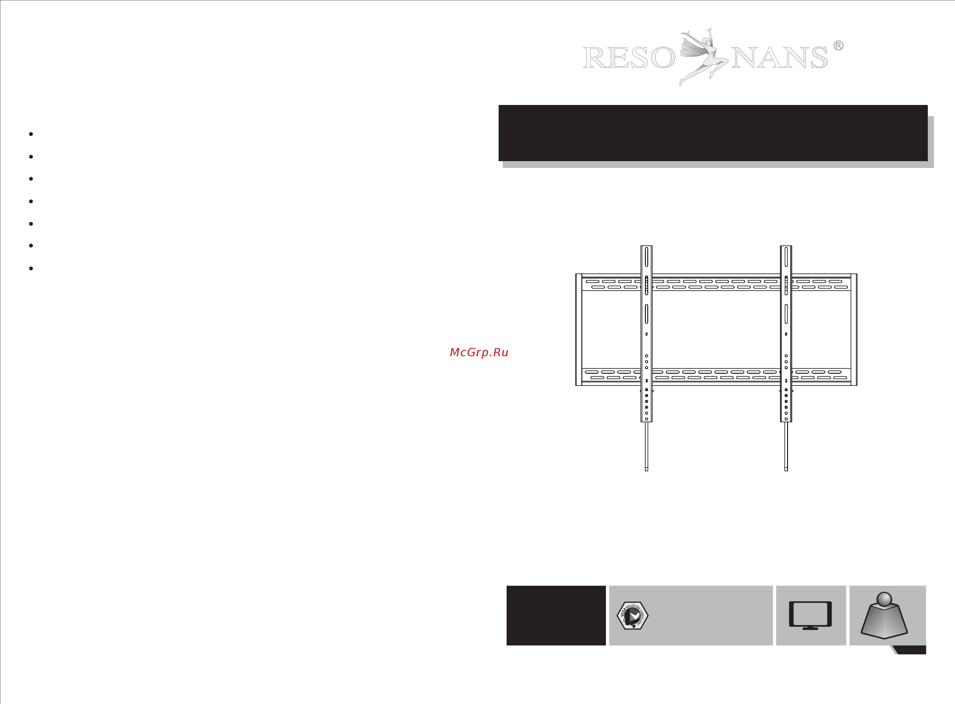 Resonans PWH28 Инструкция по эксплуатации онлайн