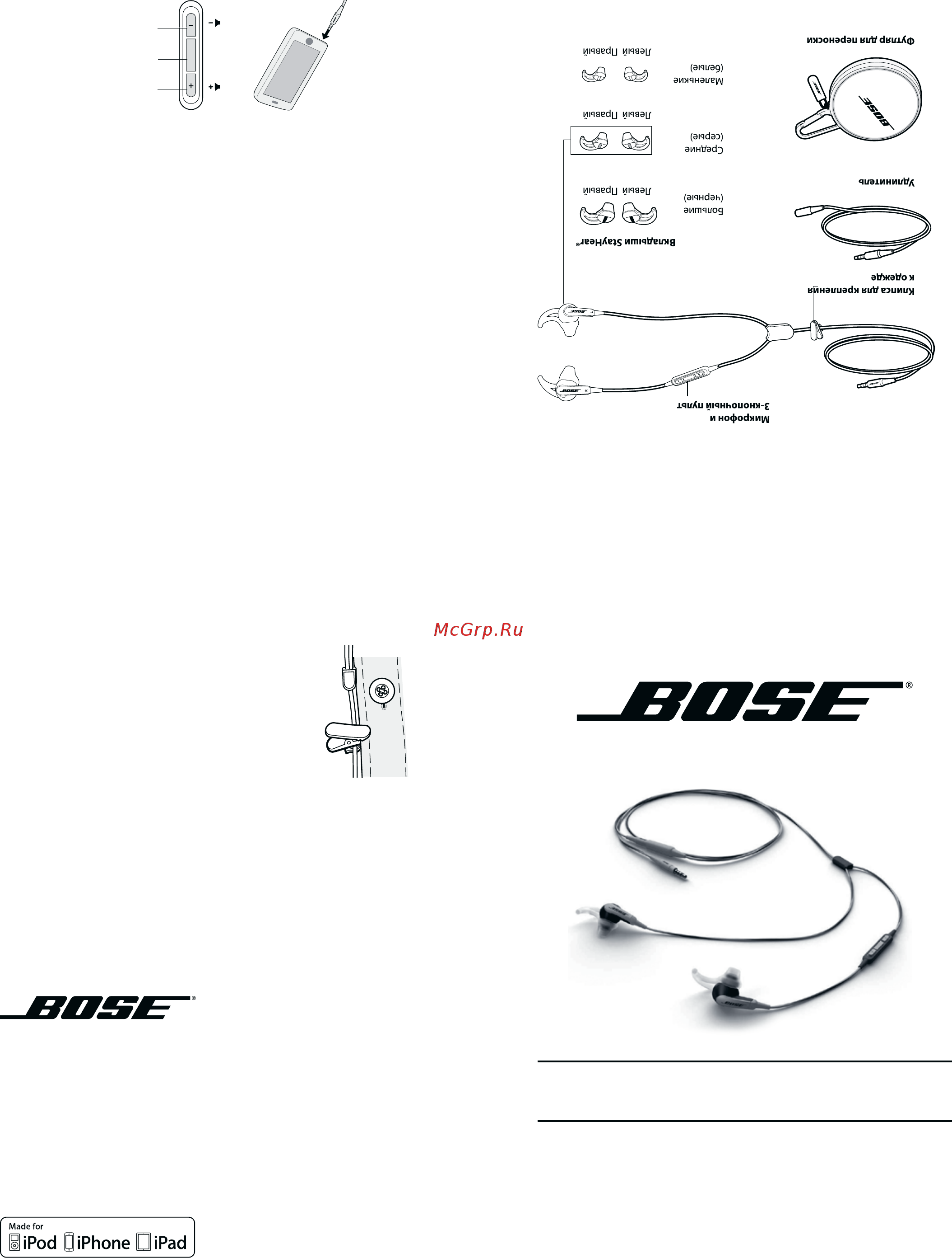 Bose SoundSport In-Ear Charcoal Black to Android Инструкция по эксплуатации онлайн