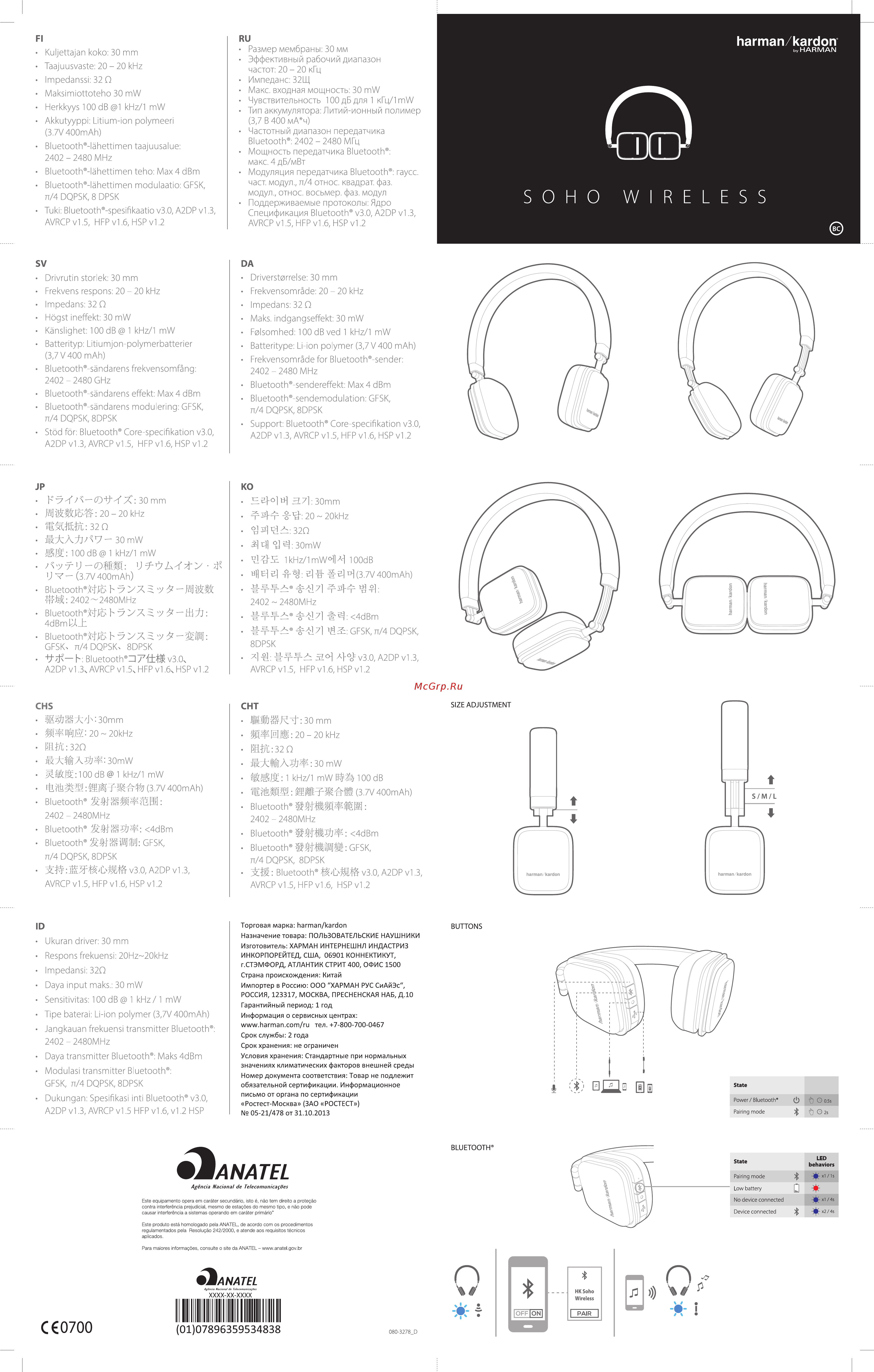 Harman/Kardon Soho BT Brown (HKSOHOBTBRN) Инструкция по эксплуатации онлайн
