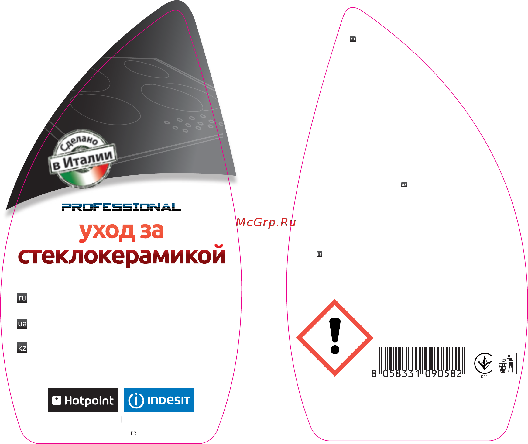 Indesit C00309058 Инструкция по эксплуатации онлайн