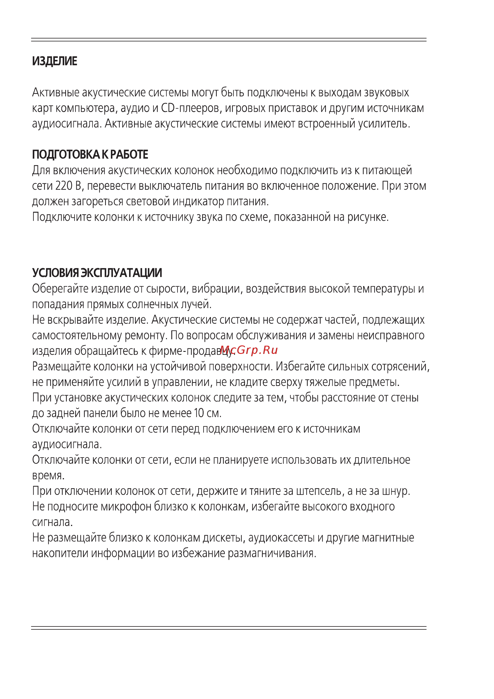 Defender SPK-170 [2/2] Страница 2