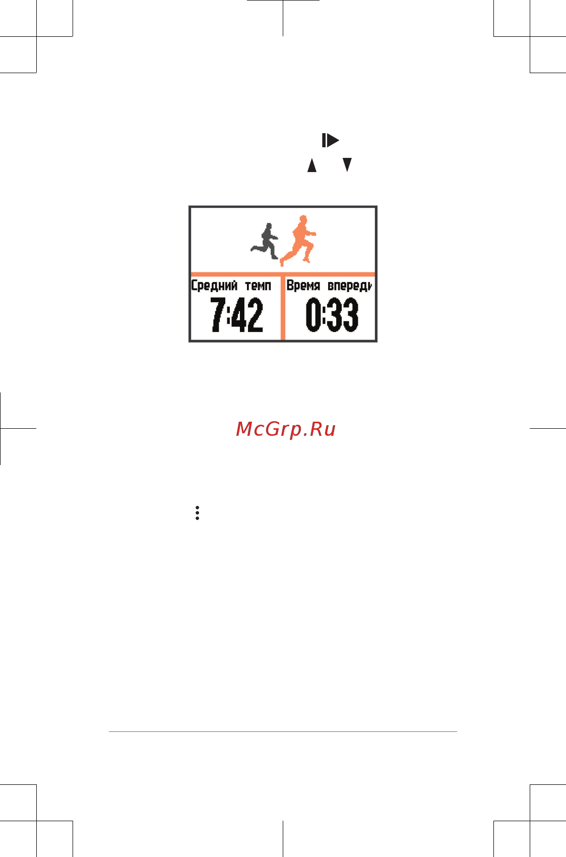 Garmin Forerunner 225 Black/Red (010-01472-11) [17/72] Установка цели тренировки