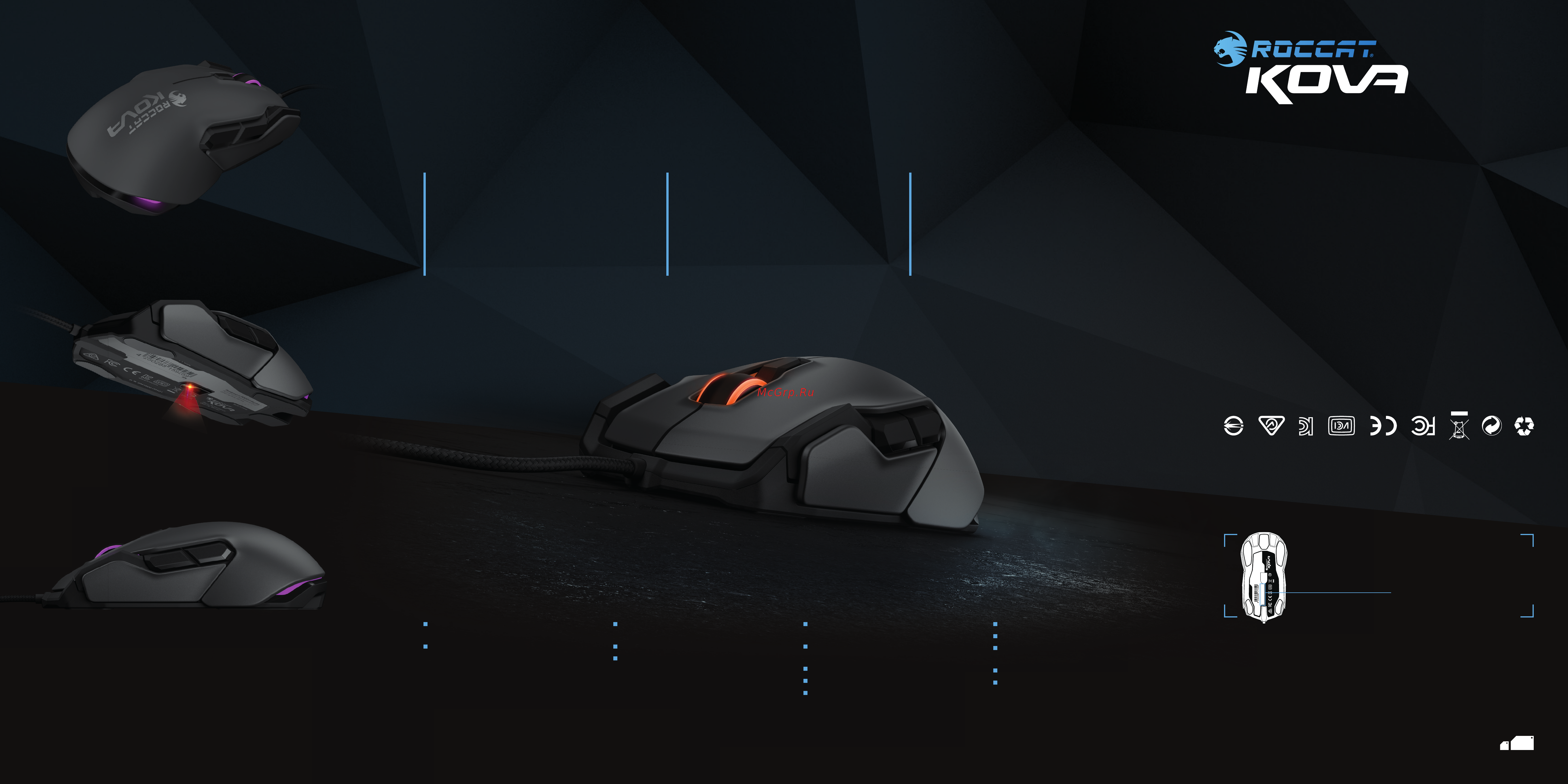 Roccat Kova 2016 (ROC-11-502) Инструкция по эксплуатации онлайн