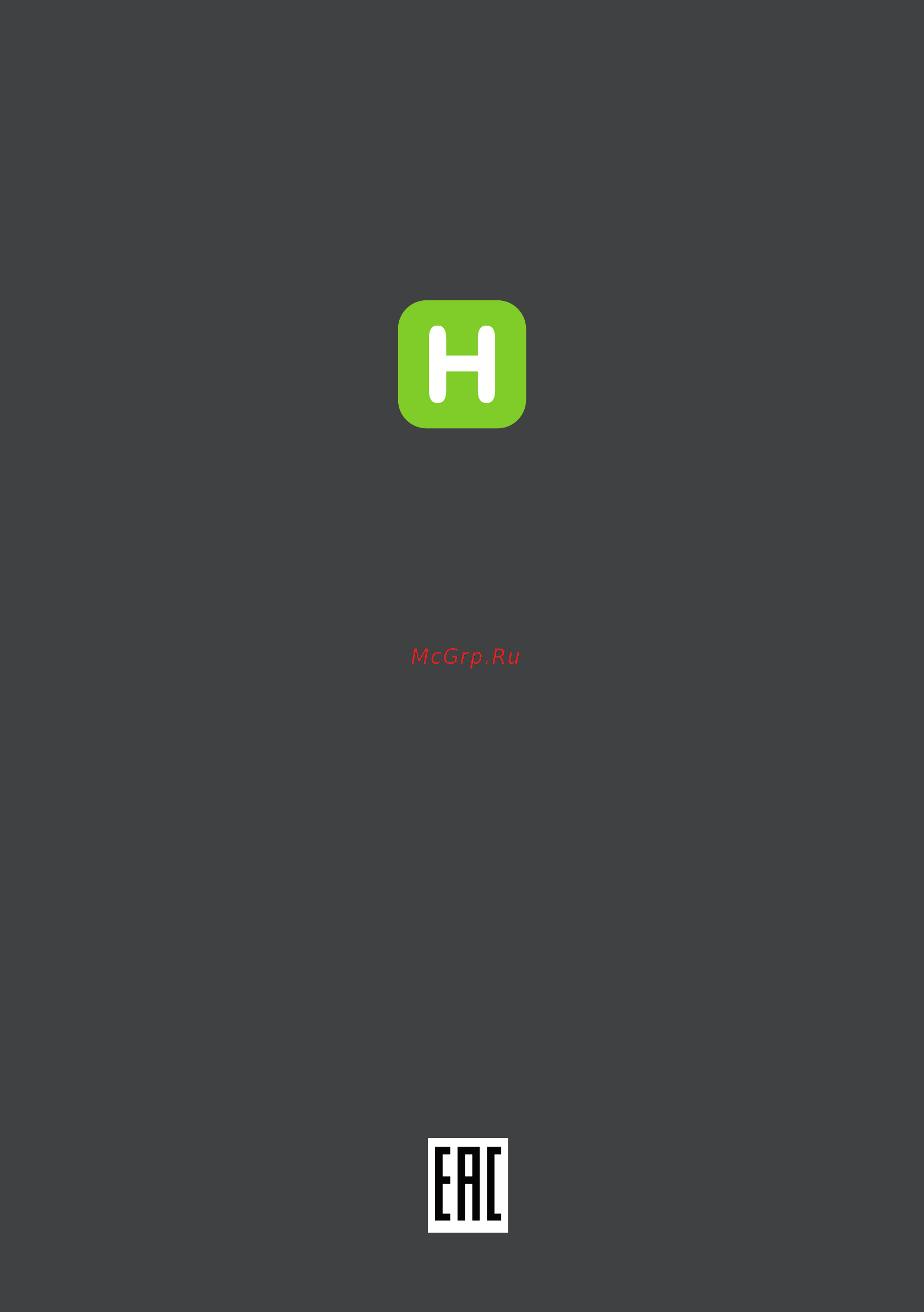 Harper HB-502 Gray Инструкция по эксплуатации онлайн [8/8] 248614