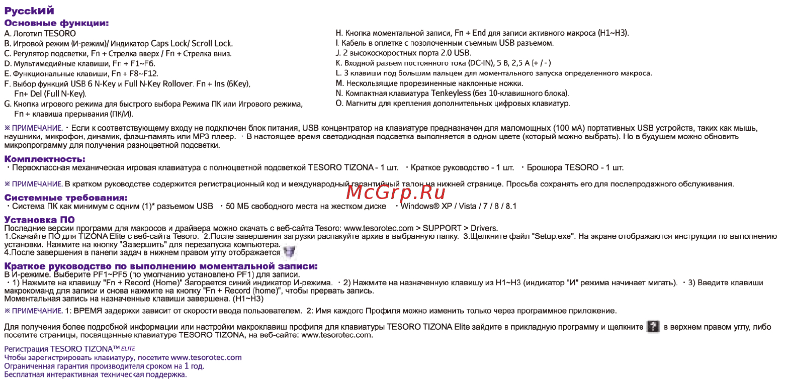 Tesoro Tizona Kailh Blue (G2N BL) Инструкция по эксплуатации онлайн