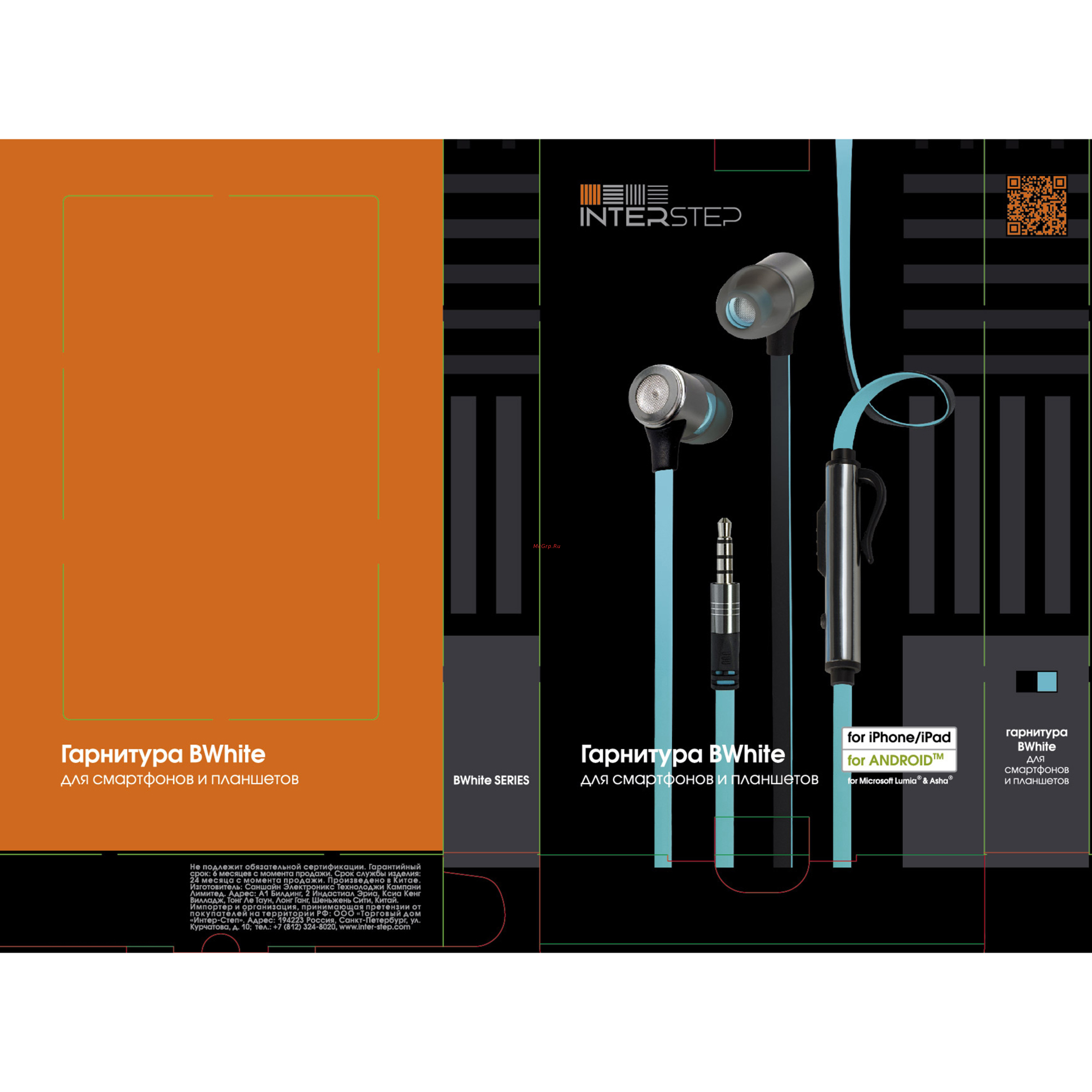 Inter-Step BWhite Blue (IS-HF-BWHITEBLU-000B203) Инструкция по эксплуатации онлайн