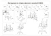 Бюрократ CH-994/Blue Инструкция по эксплуатации