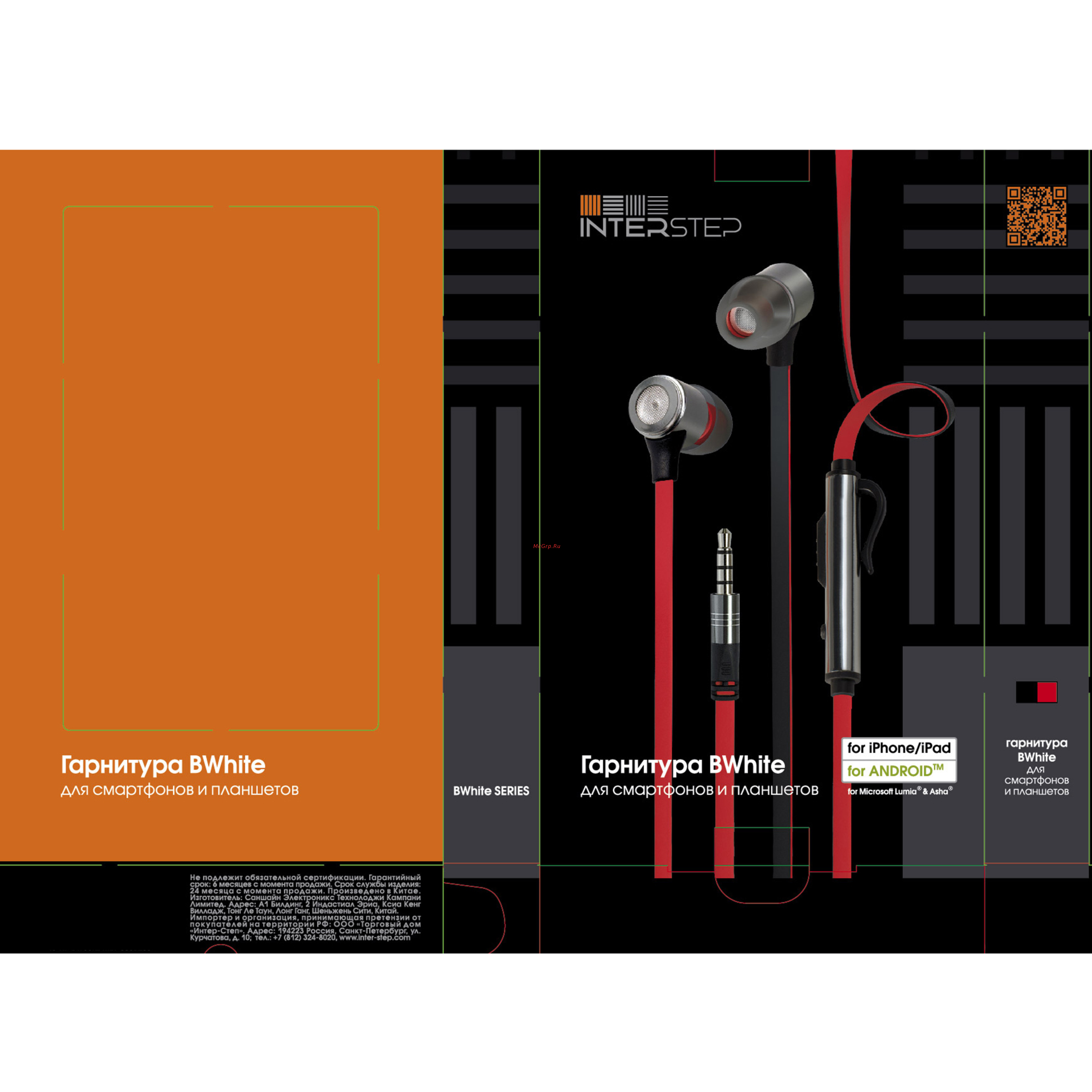 Inter-Step BWhite Red (IS-HF-BWHITERED-000B203) Инструкция по эксплуатации онлайн