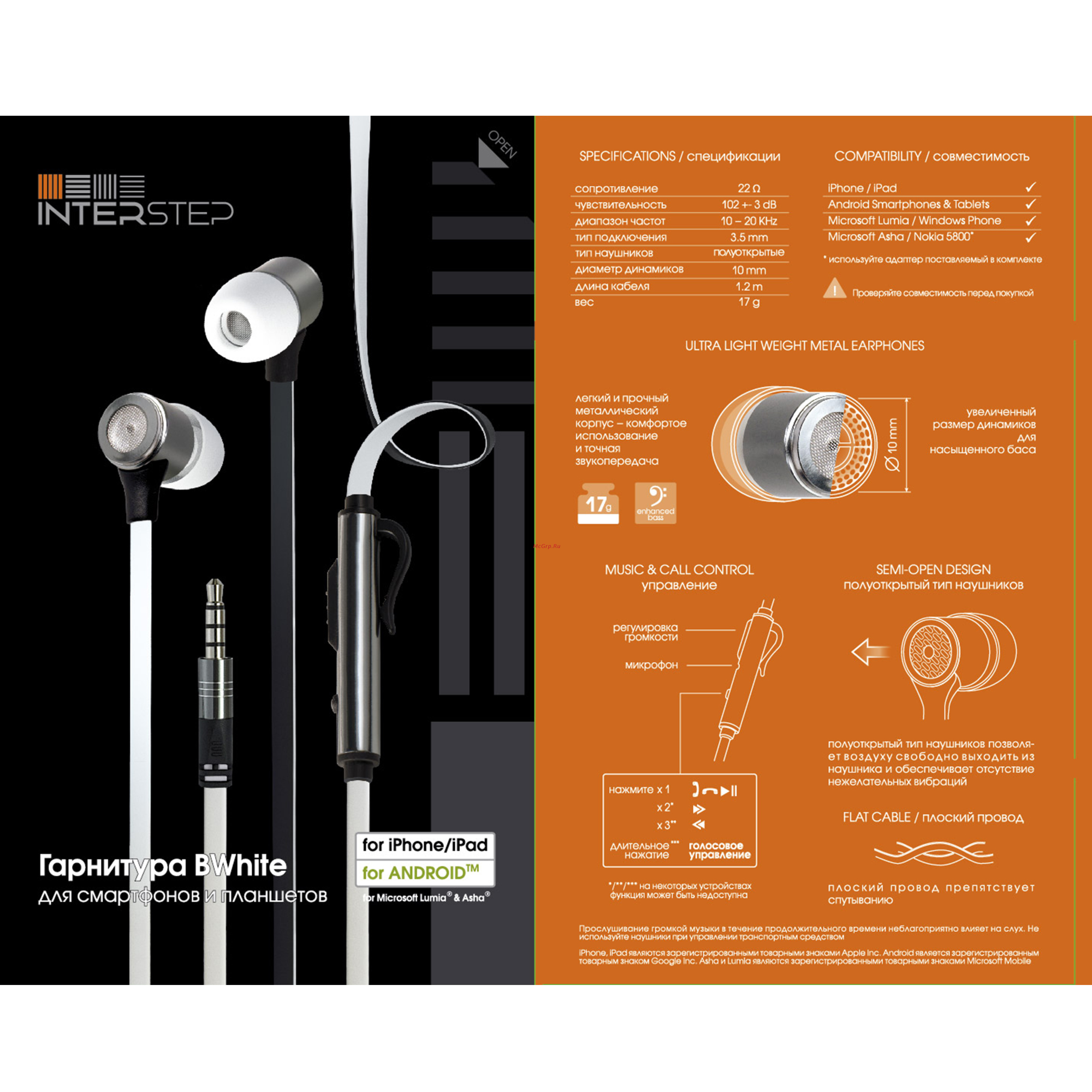 Inter-Step BWhite White (IS-HF-BWHITEWTE-000B203) [2/2] Flat cable плоский провод