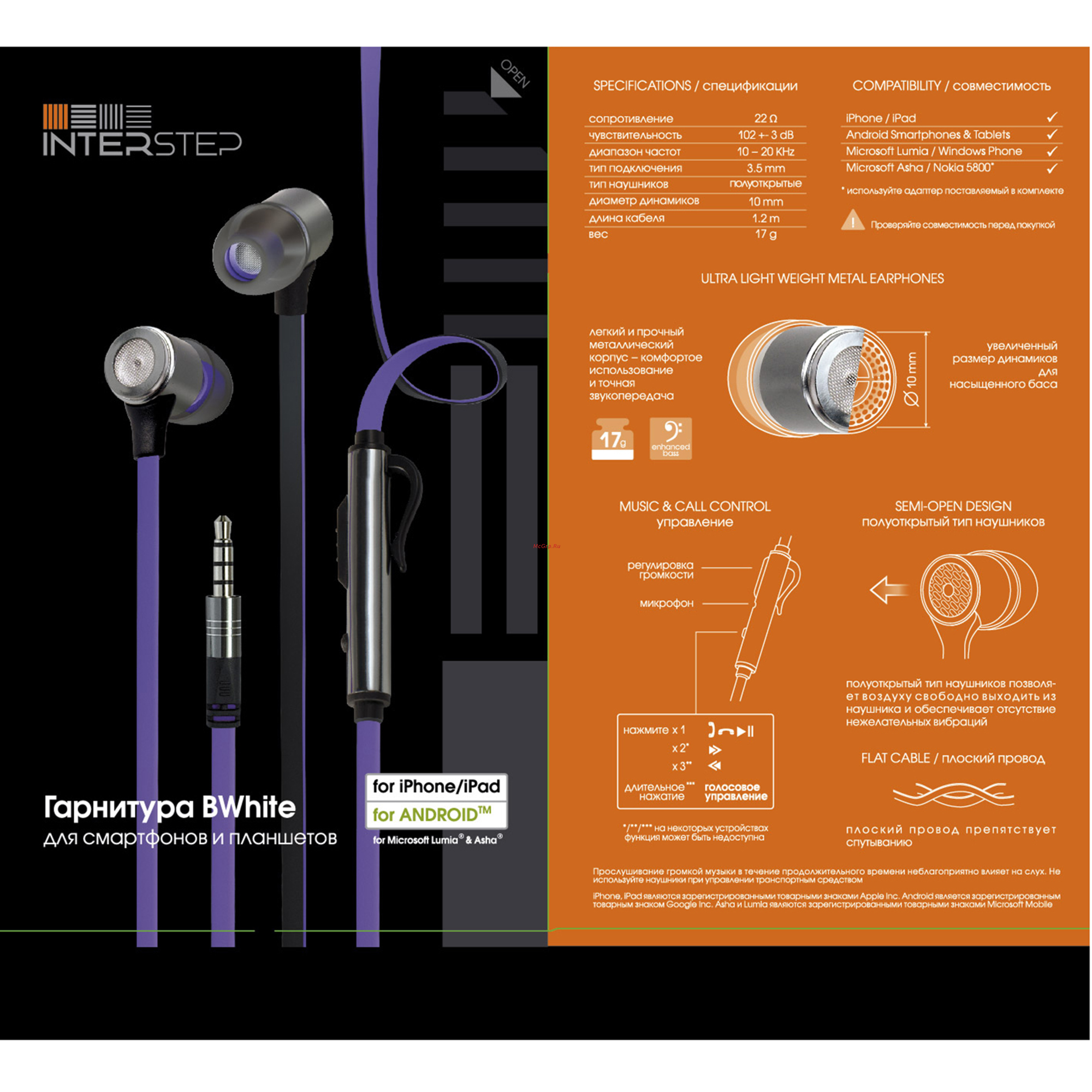 Inter-Step BWhite Purple (IS-HF-BWHITEVIL-000B203) [2/2] Гарнитура bwhite