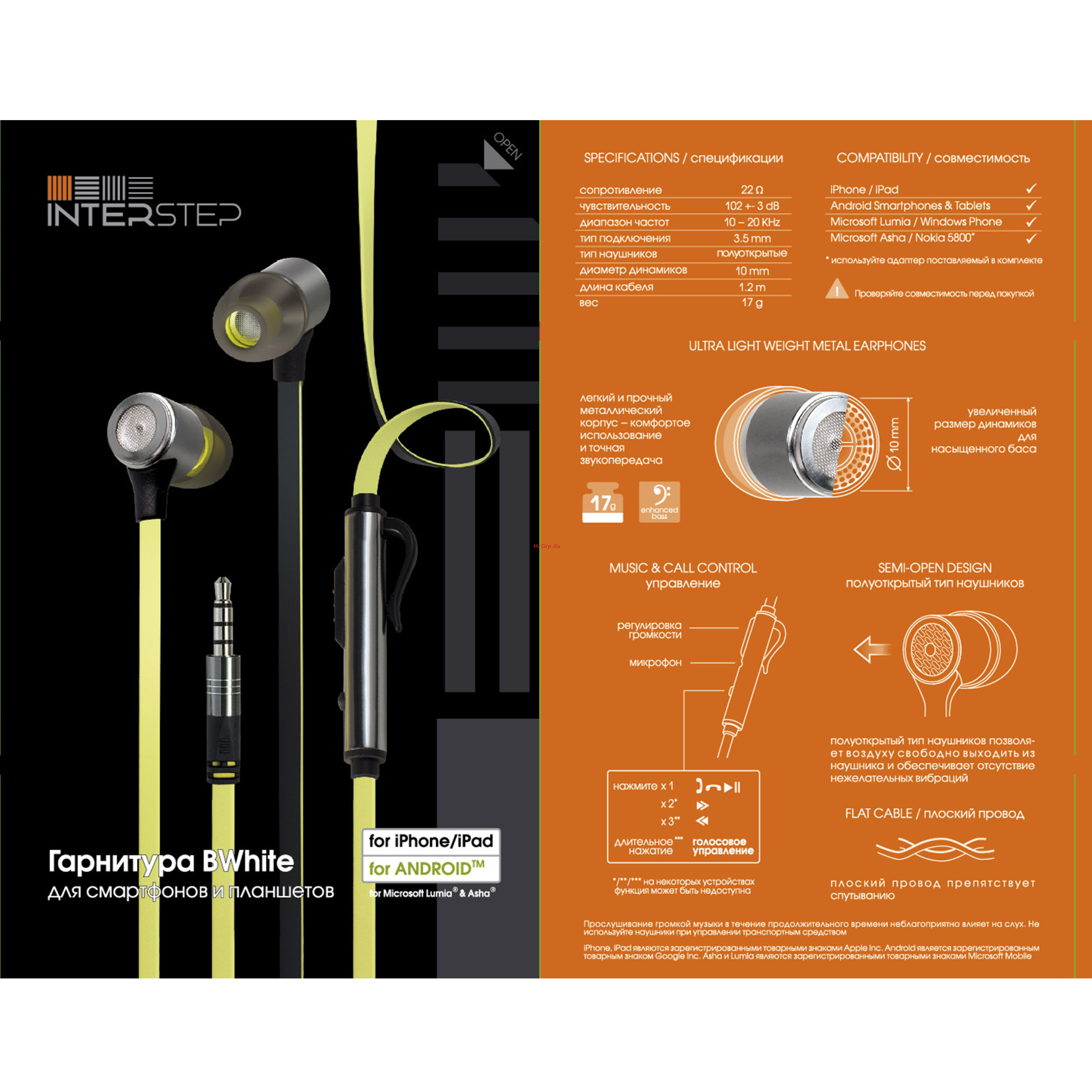 Inter-Step BWhite Yellow (IS-HF-BWHITEYEL-000B203) [2/2] Flat cable плоский провод