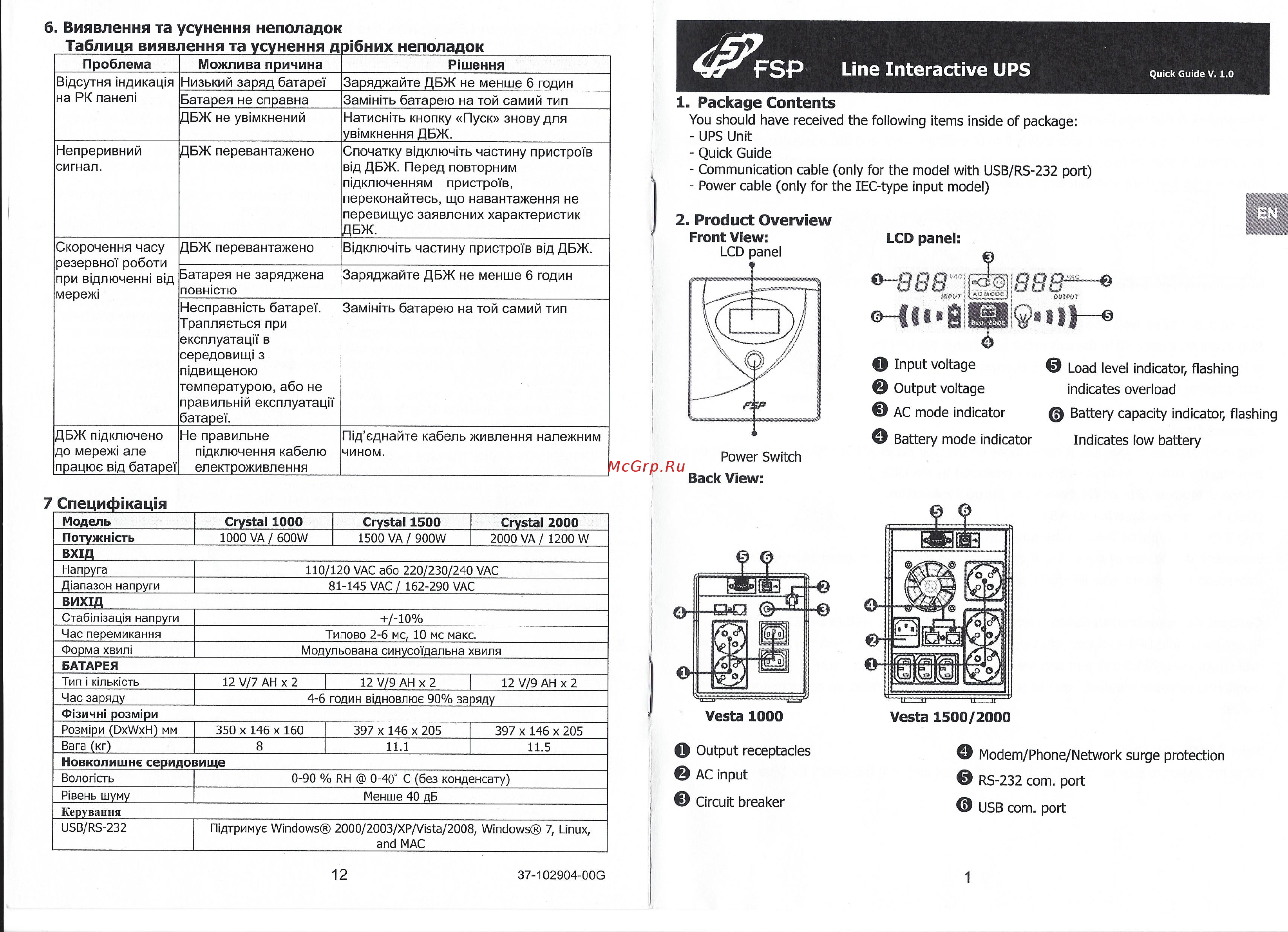 FSP CRYSTAL-1000 Инструкция по эксплуатации онлайн
