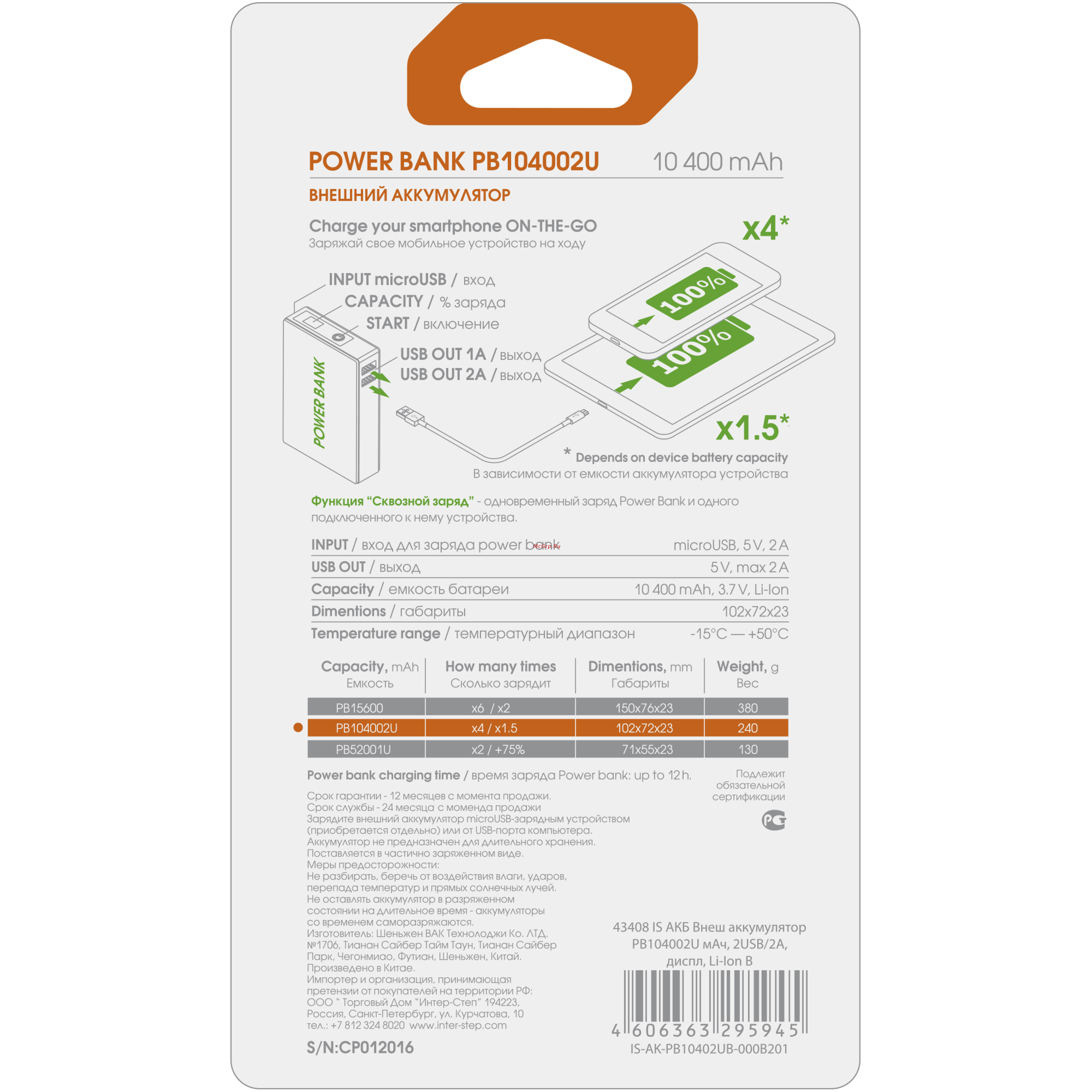 Interstep PB104002U B 10400 mAh Черный Инструкция по эксплуатации онлайн