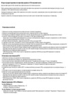 Intel SSDSCKJW240H601 Инструкция по эксплуатации