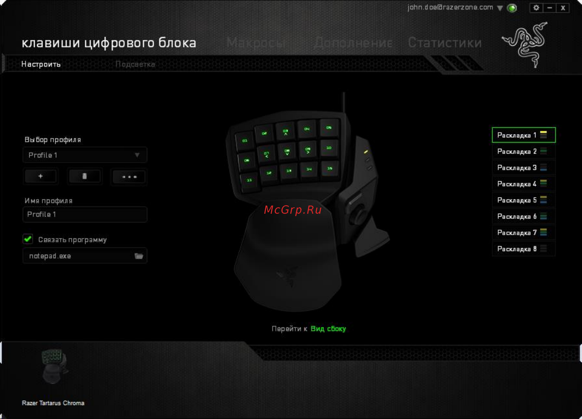 Razer Tartarus Chroma (RZ07-01510100-R3M1) Инструкция по эксплуатации онлайн [12/37] 249033