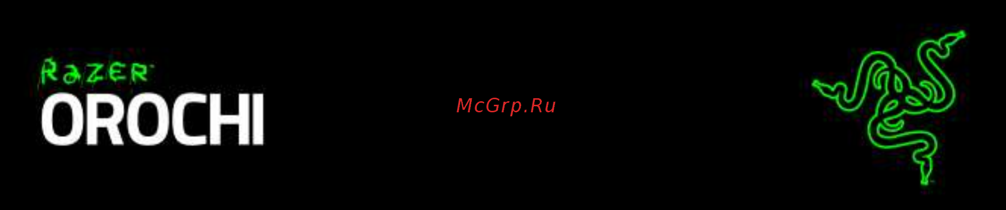Razer Orochi 2016 (RZ01-01550100-R3G1) Инструкция по эксплуатации онлайн