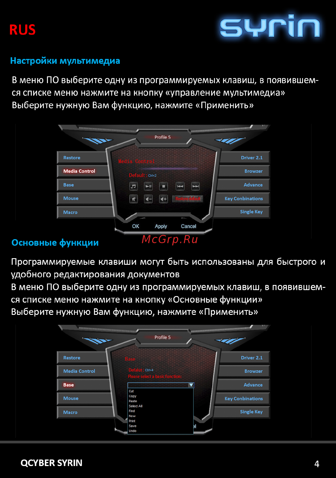 Qcyber Syrin Black (GK002) [5/16] Випп