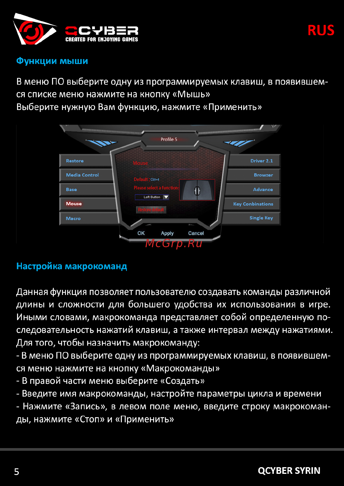 Qcyber Syrin Black (GK002) [6/16] Низ